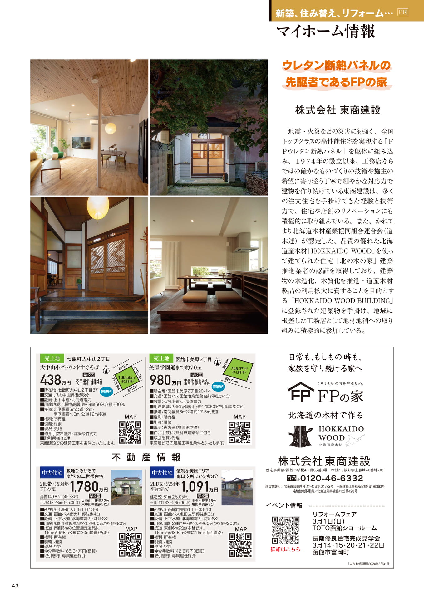 Page 43(43ページ目)
