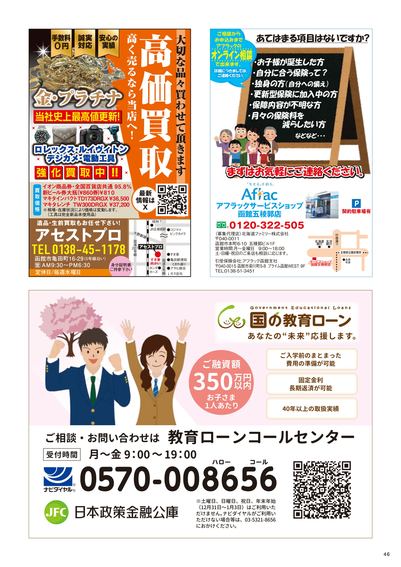 Page 46(46ページ目)