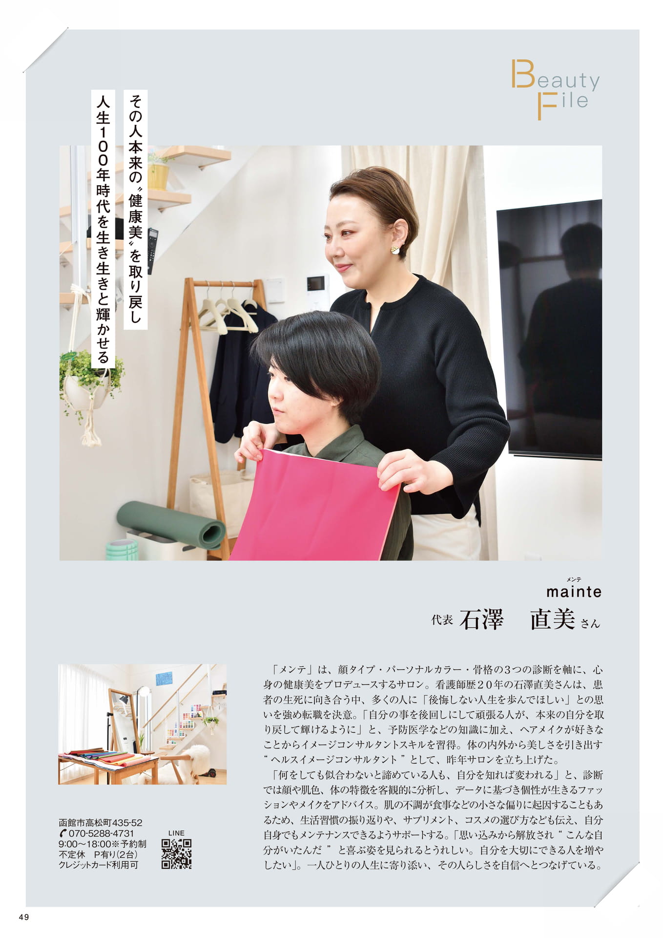 Page 49(49ページ目)