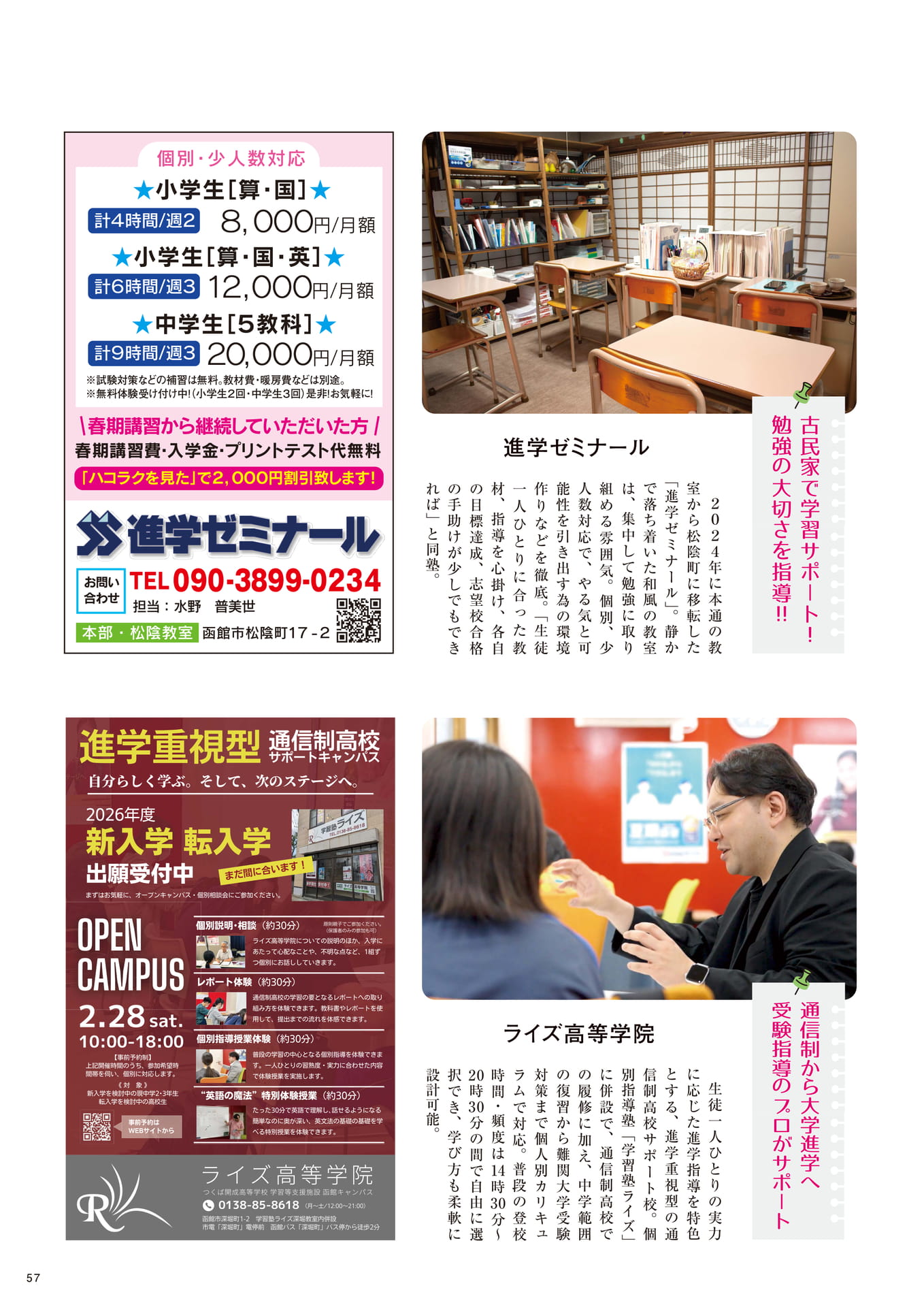 Page 57(57ページ目)