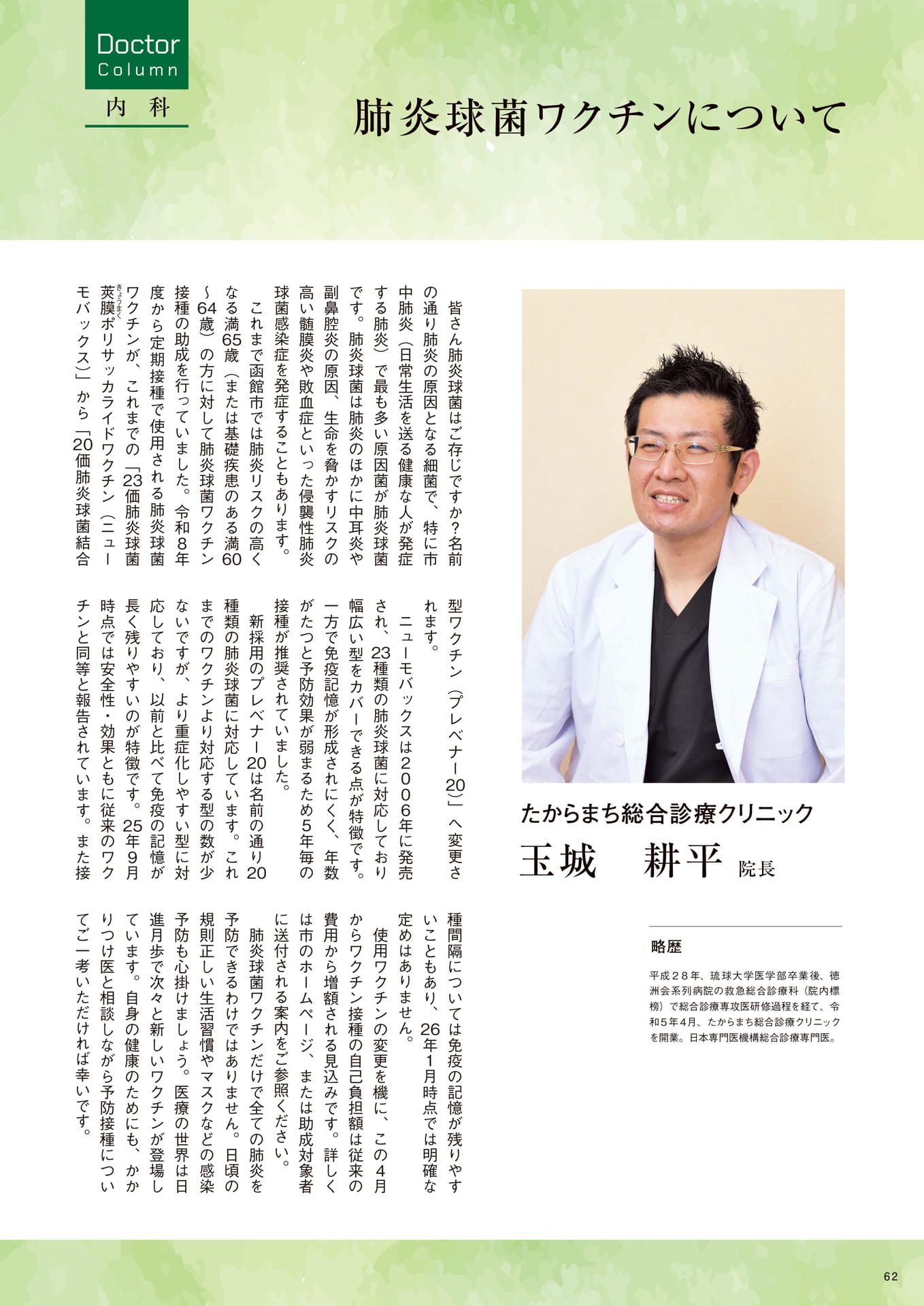 Page 62(62ページ目)