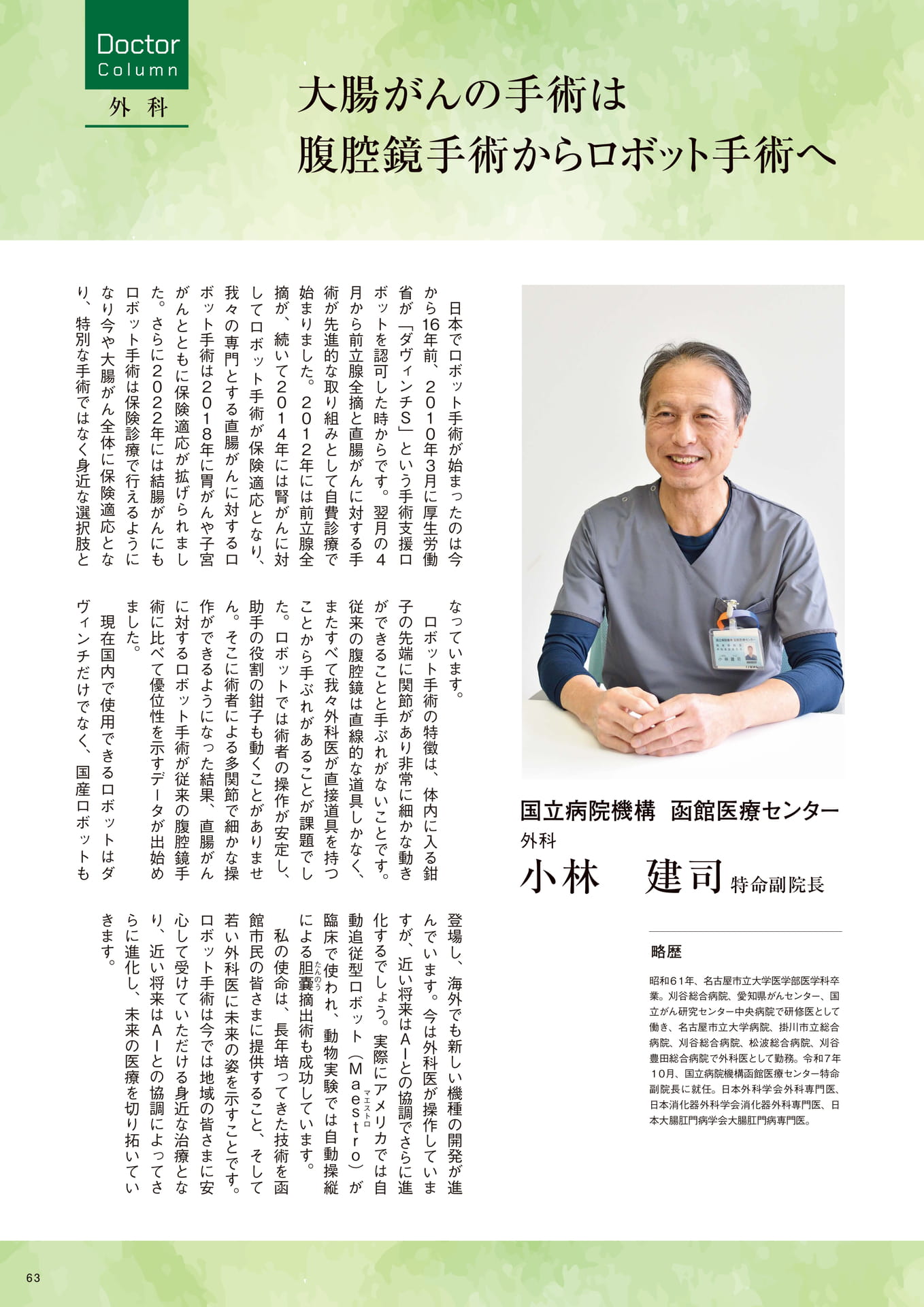 Page 63(63ページ目)