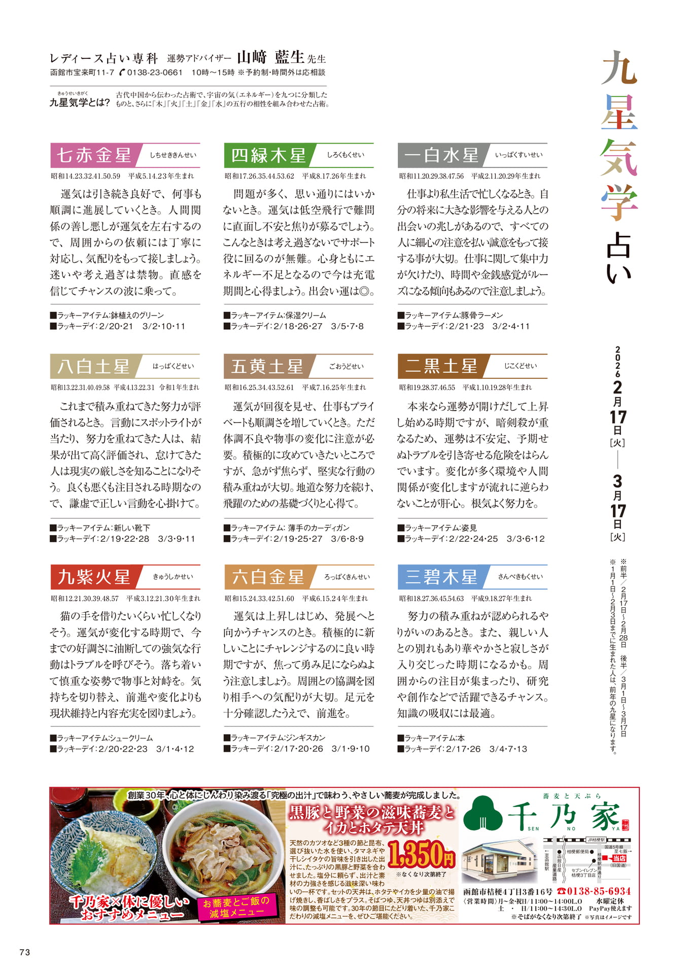 Page 73(73ページ目)