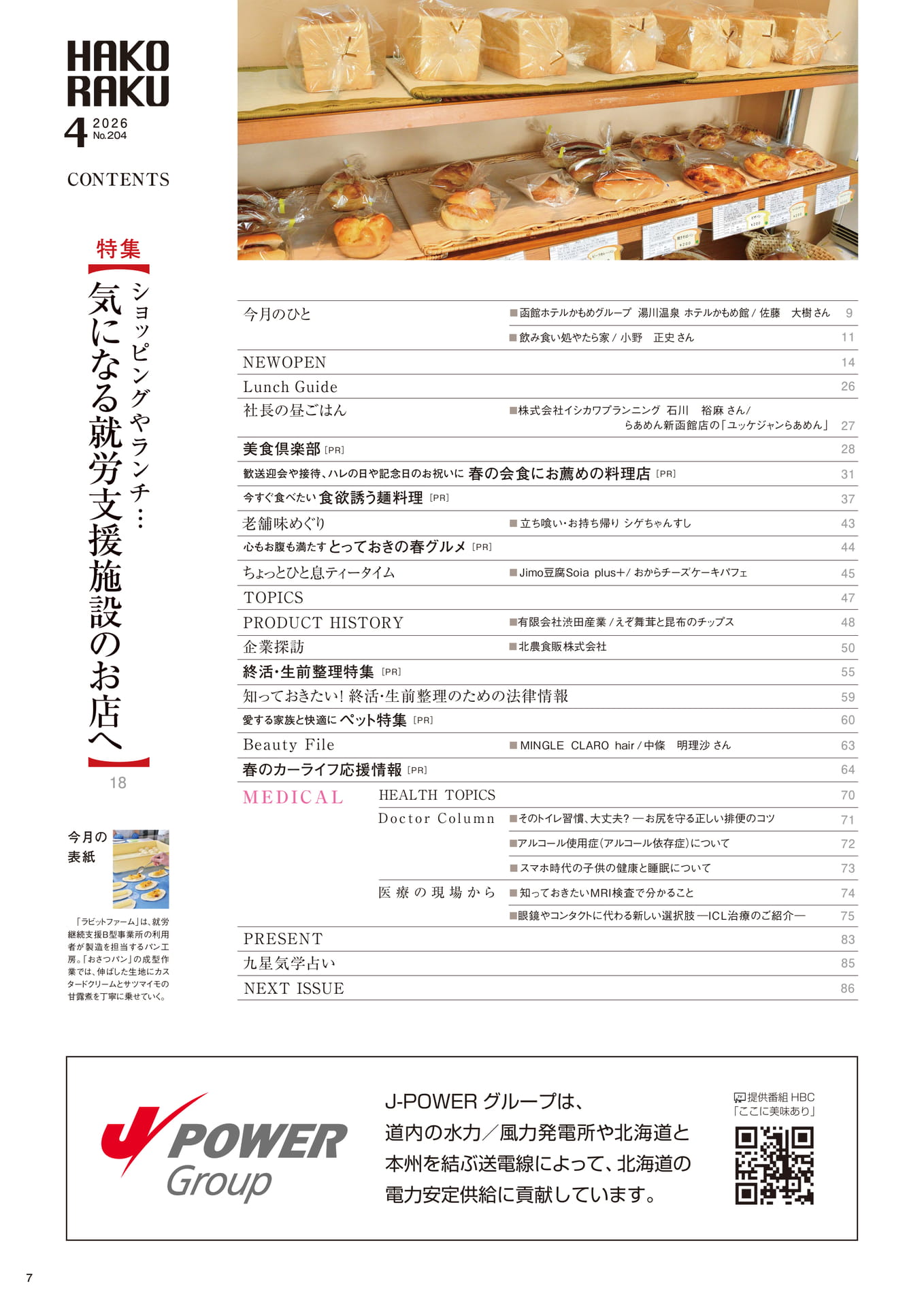 Page 07(7ページ目)