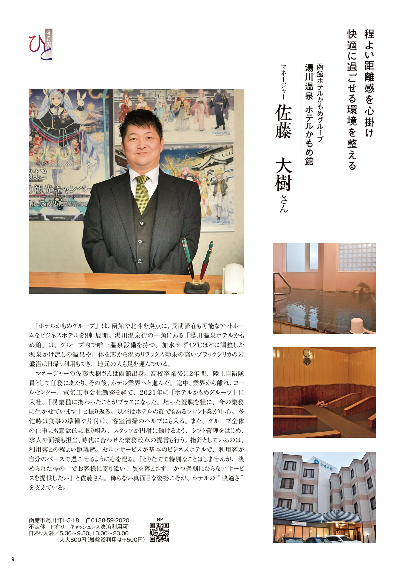 Page 09(9ページ目)