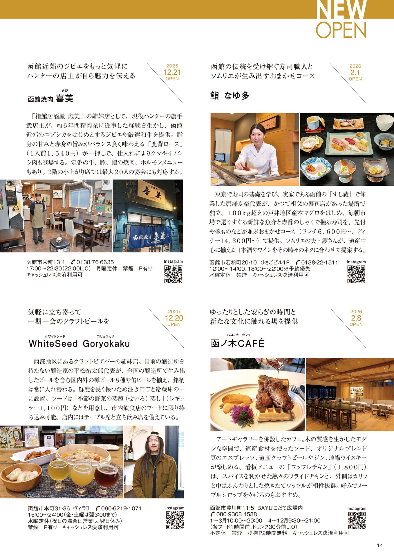 Page 14(14ページ目)