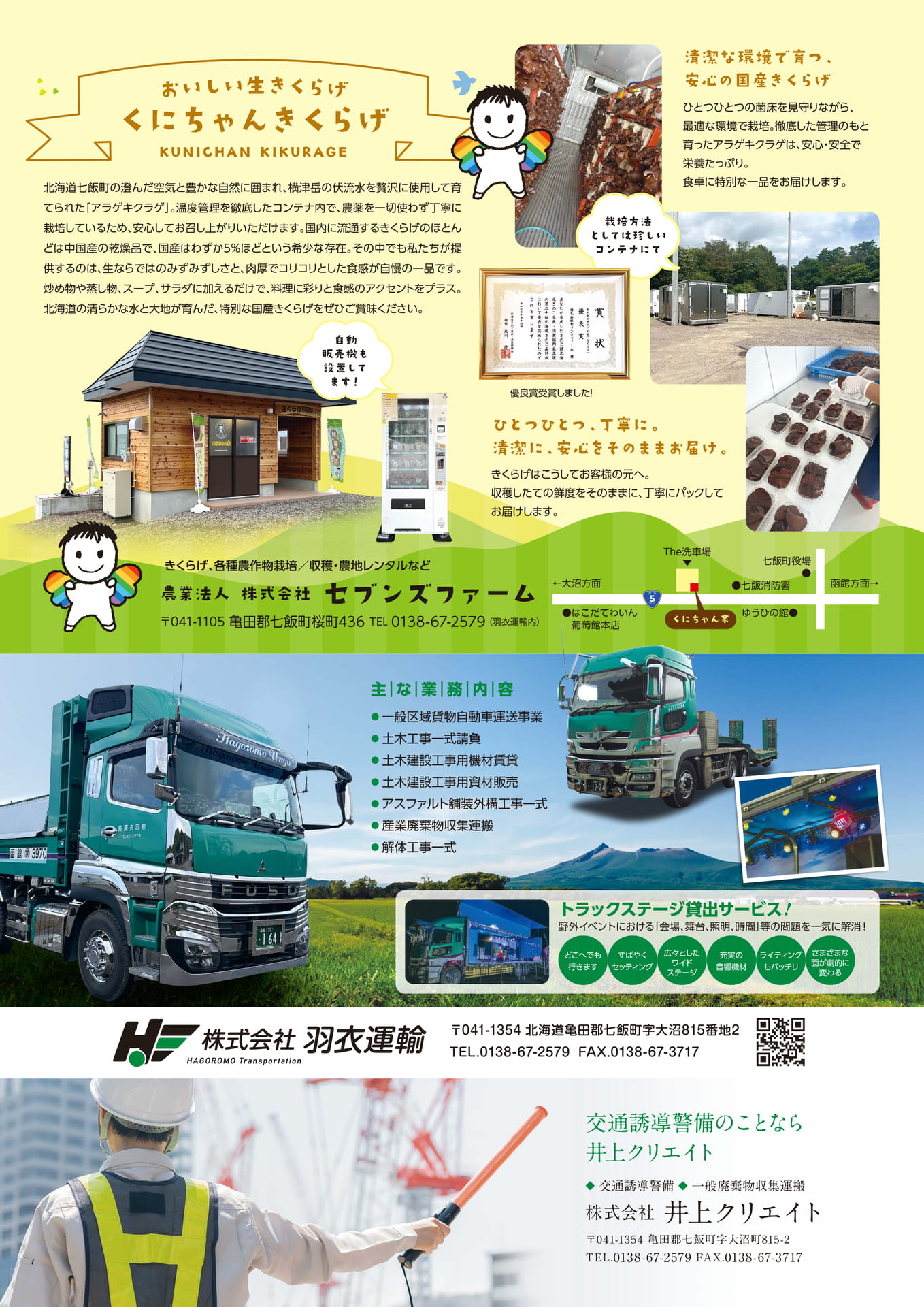 Page 17(17ページ目)