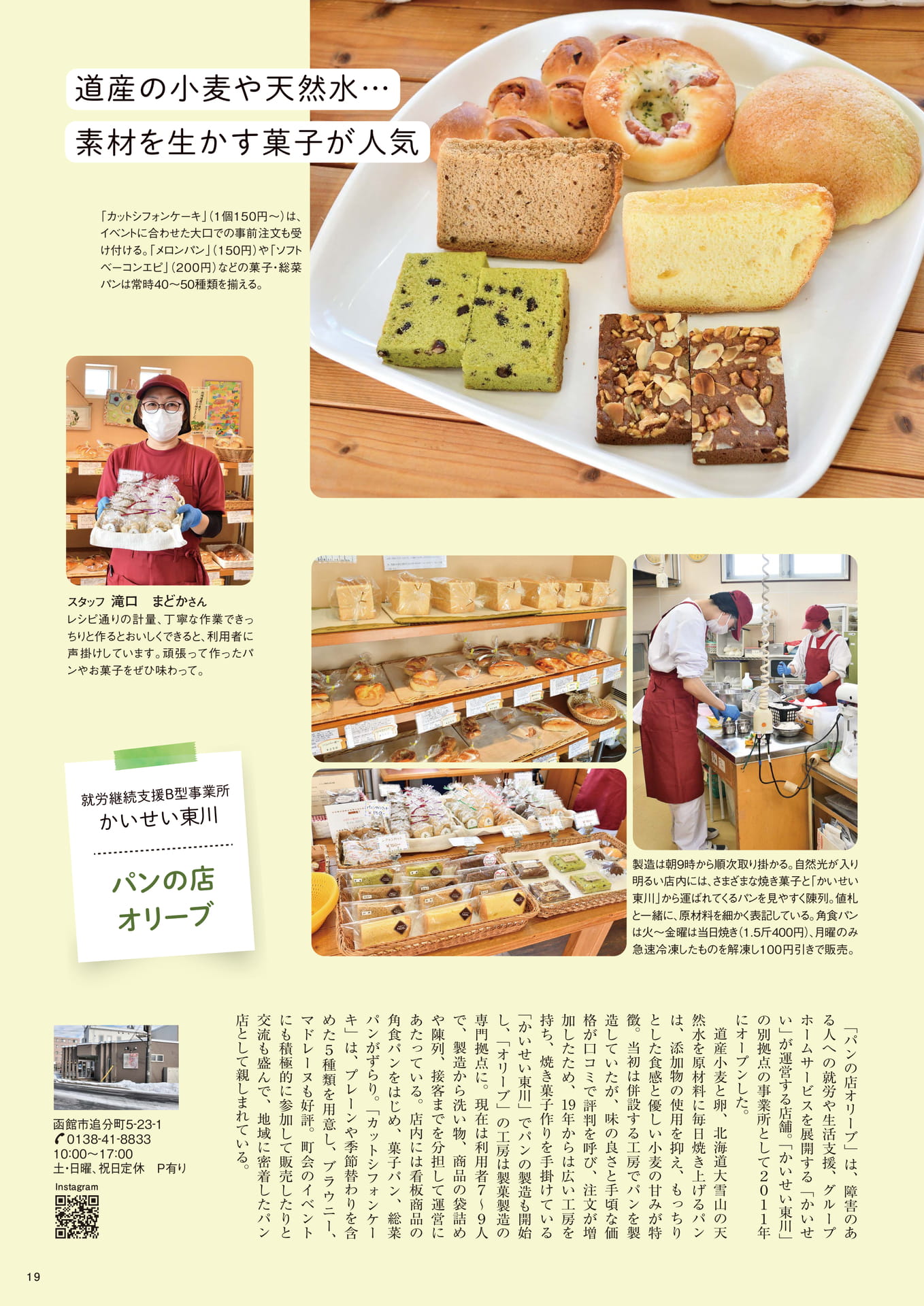 Page 19(19ページ目)