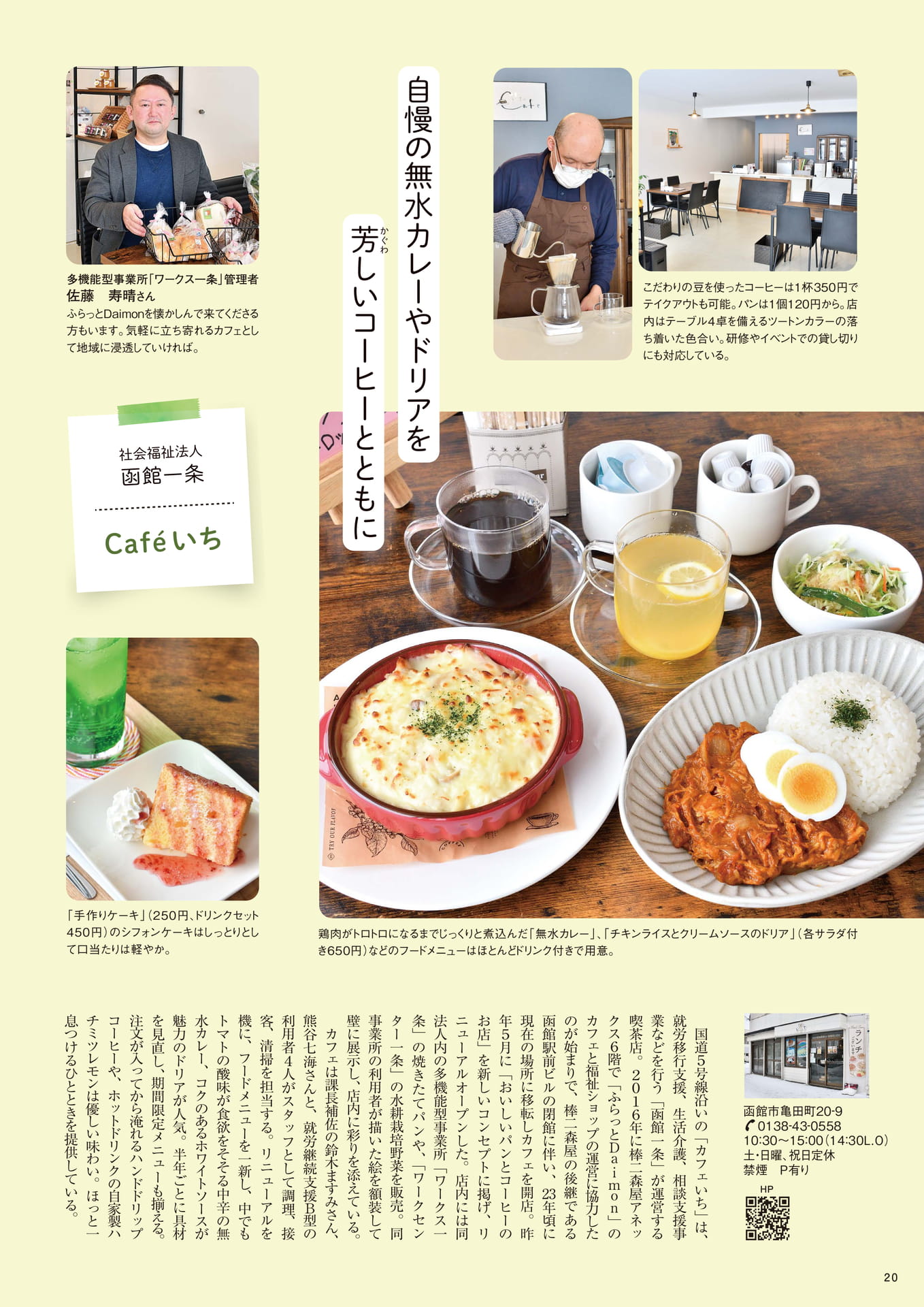 Page 20(20ページ目)