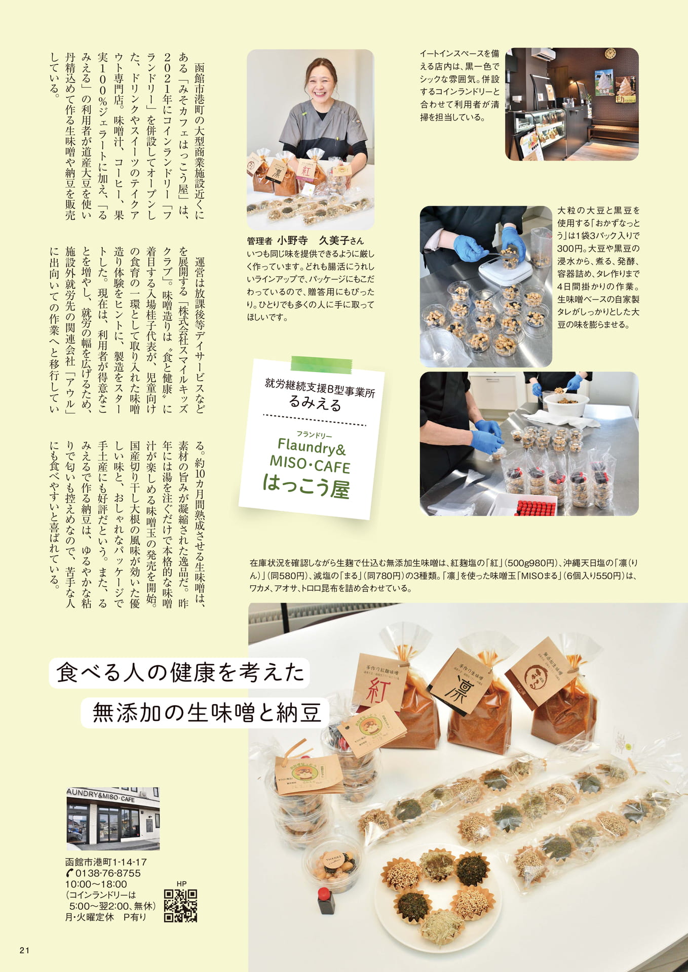 Page 21(21ページ目)