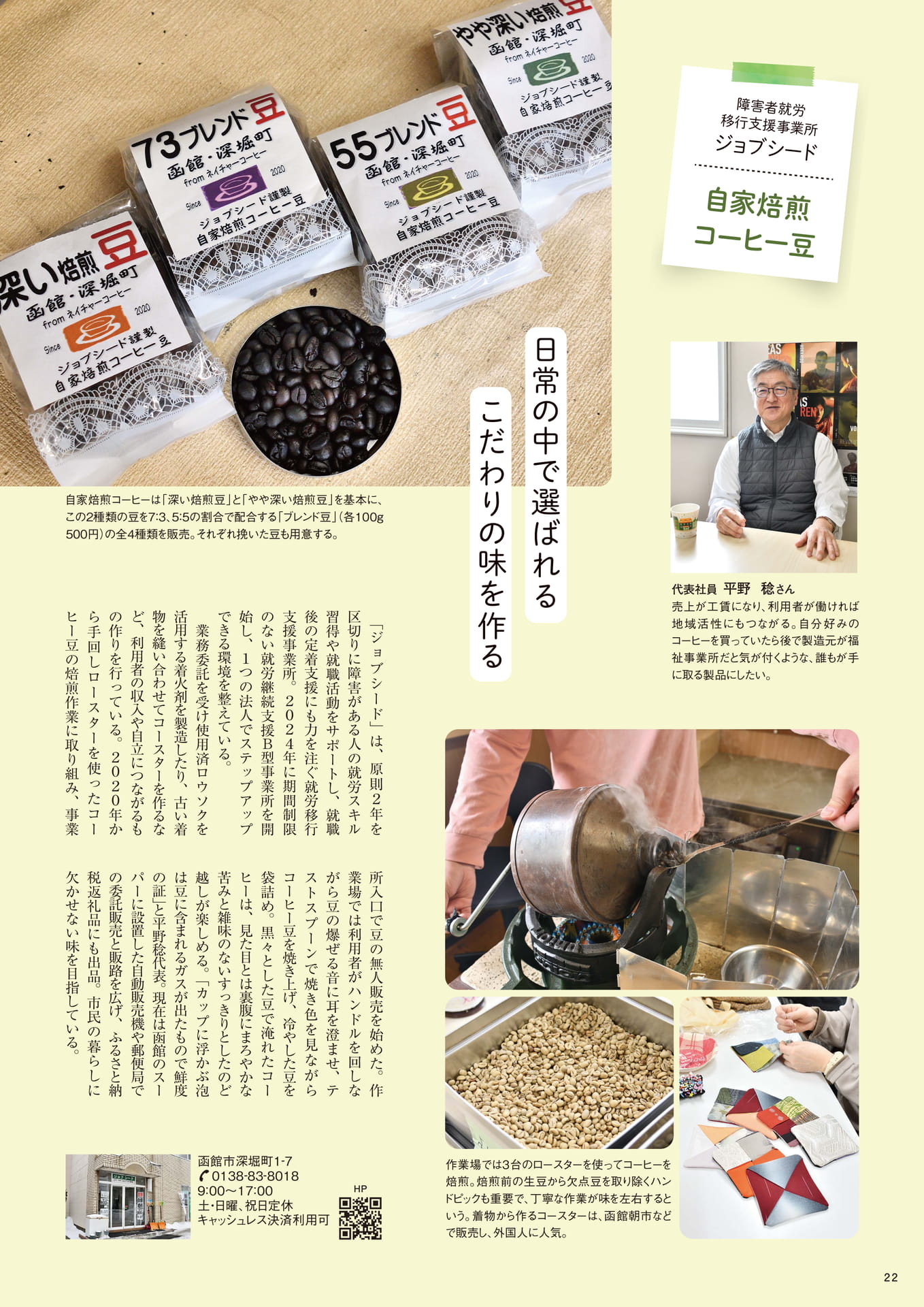 Page 22(22ページ目)