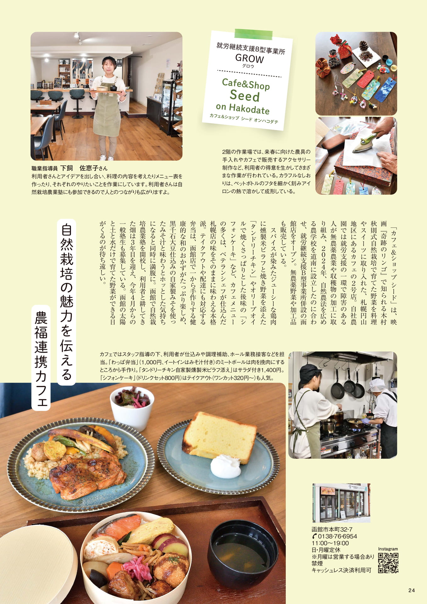 Page 24(24ページ目)