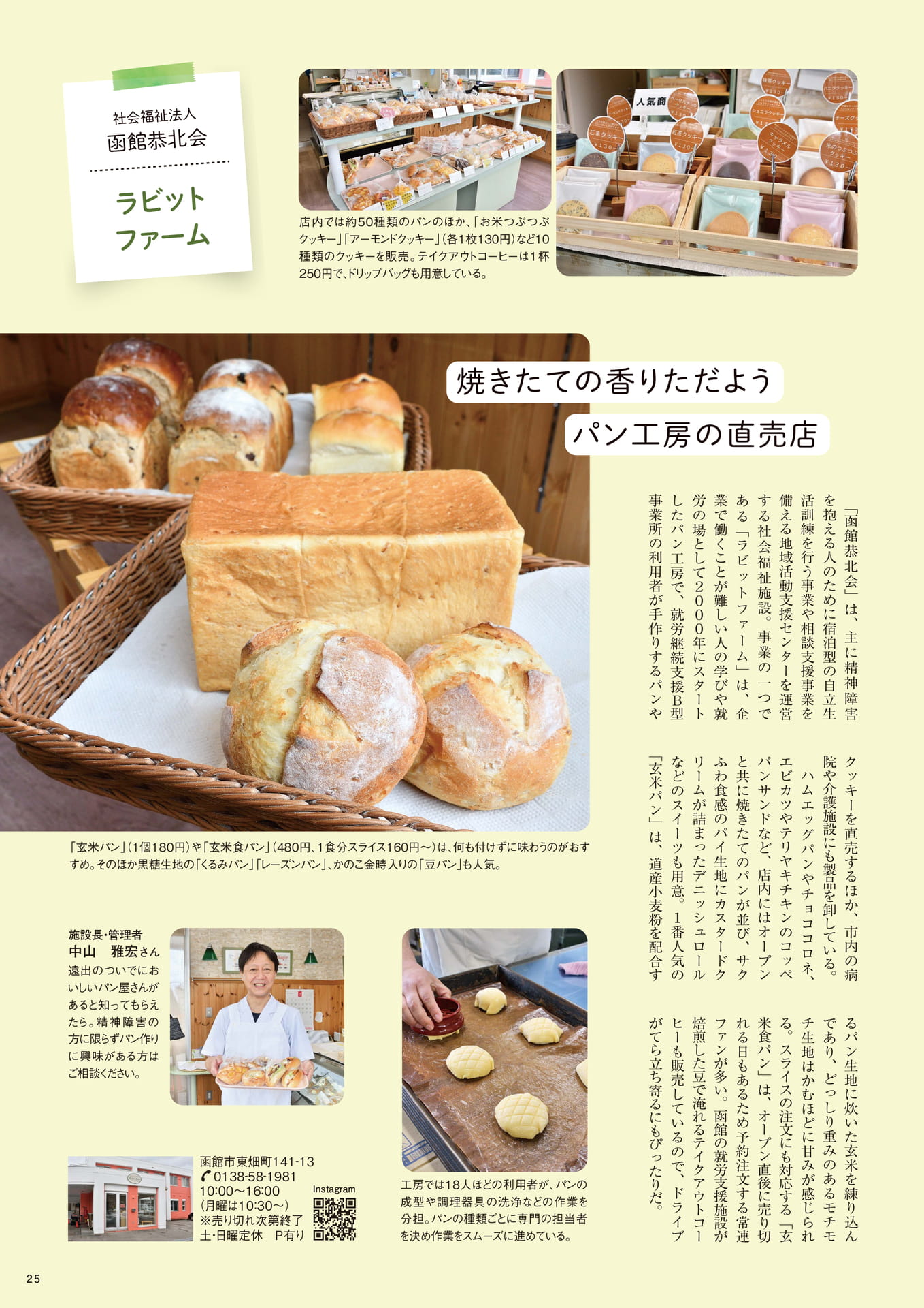Page 25(25ページ目)