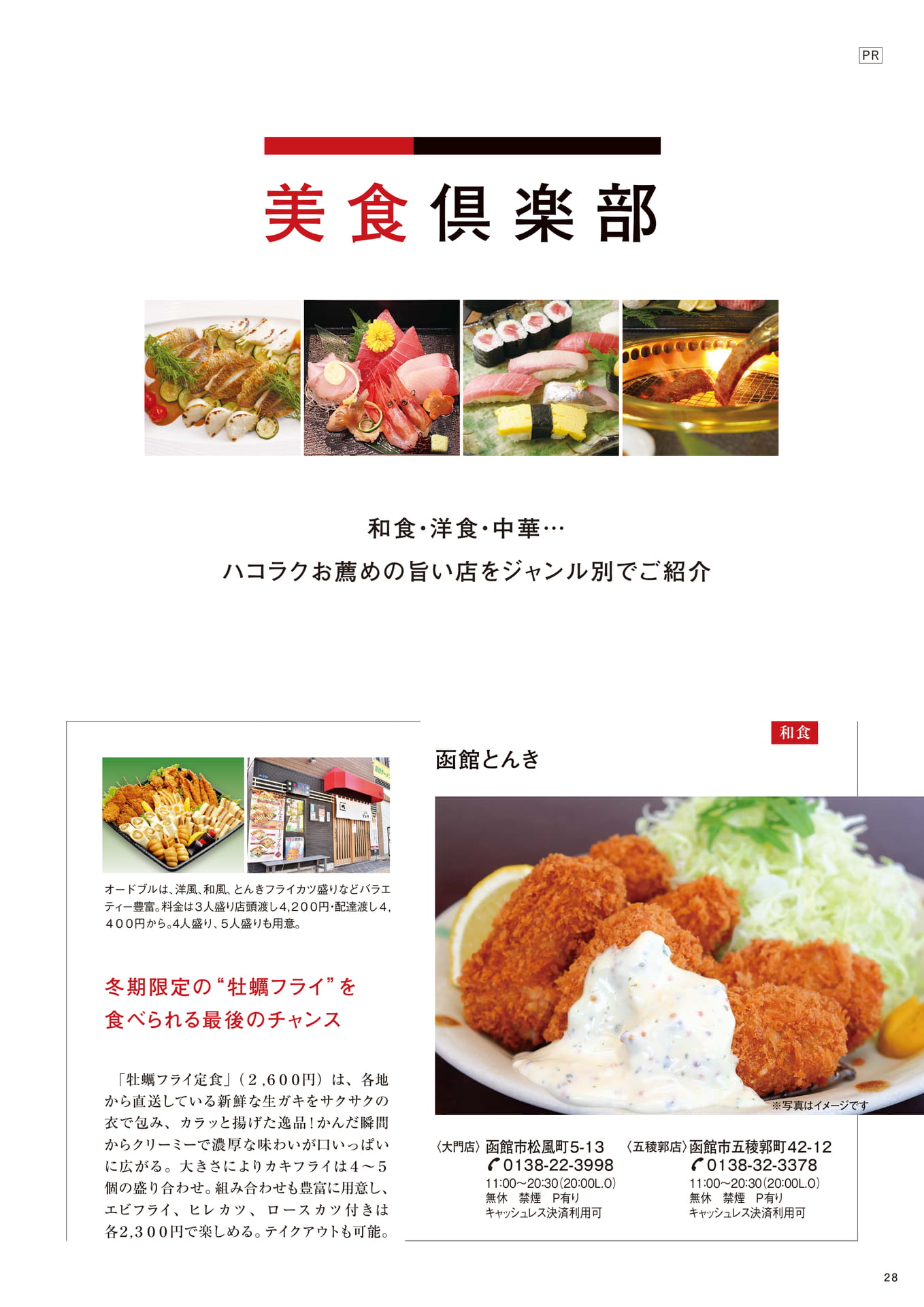 Page 28(28ページ目)