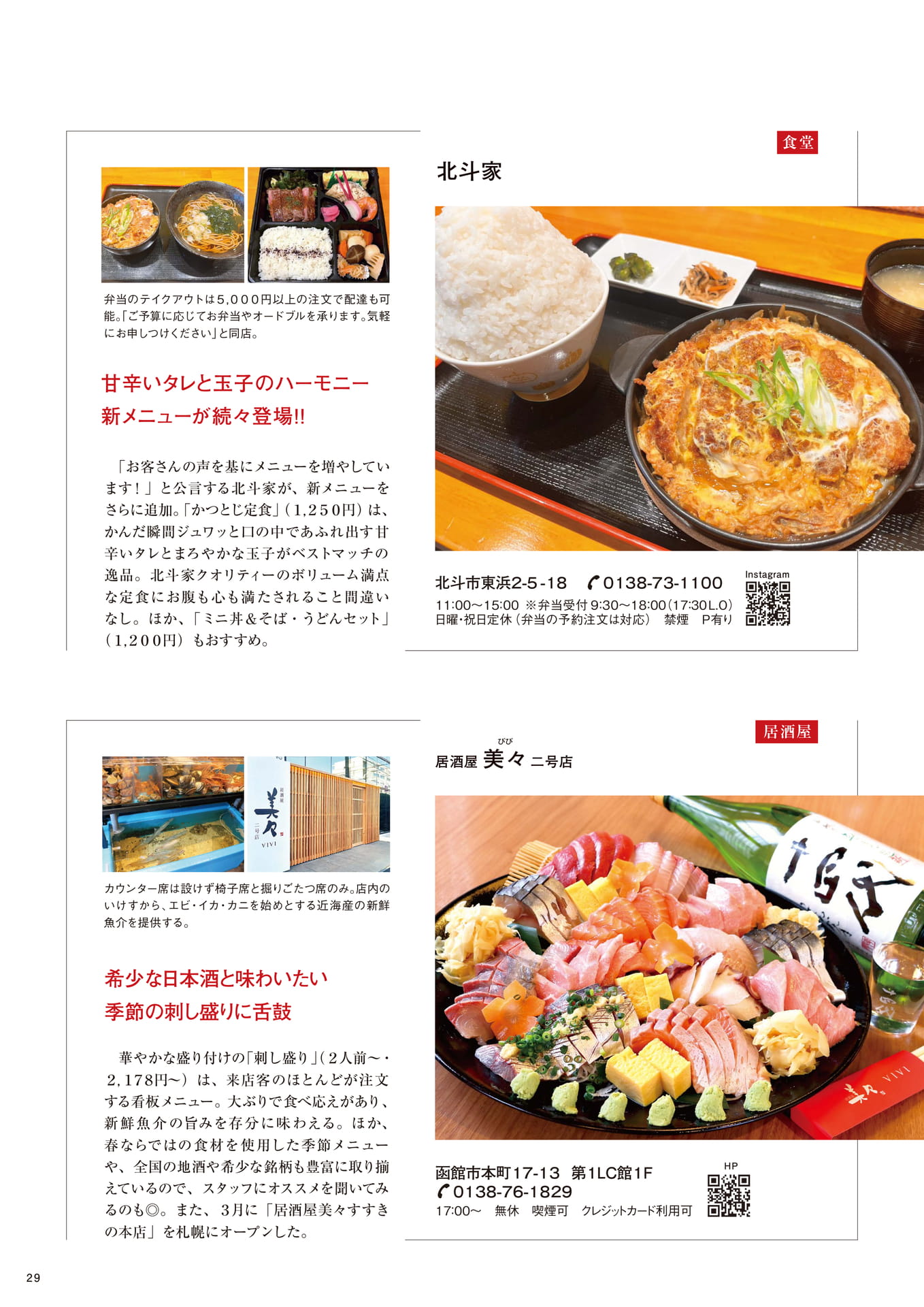 Page 29(29ページ目)