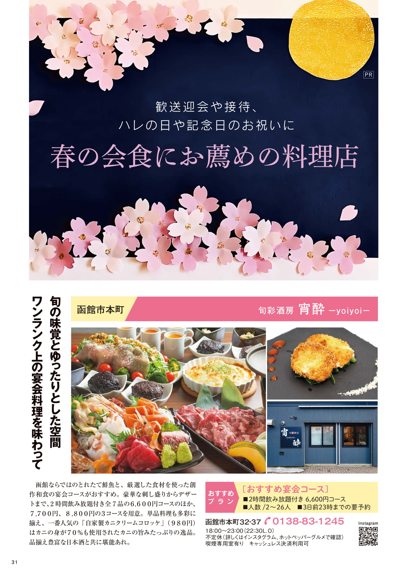 Page 31(31ページ目)