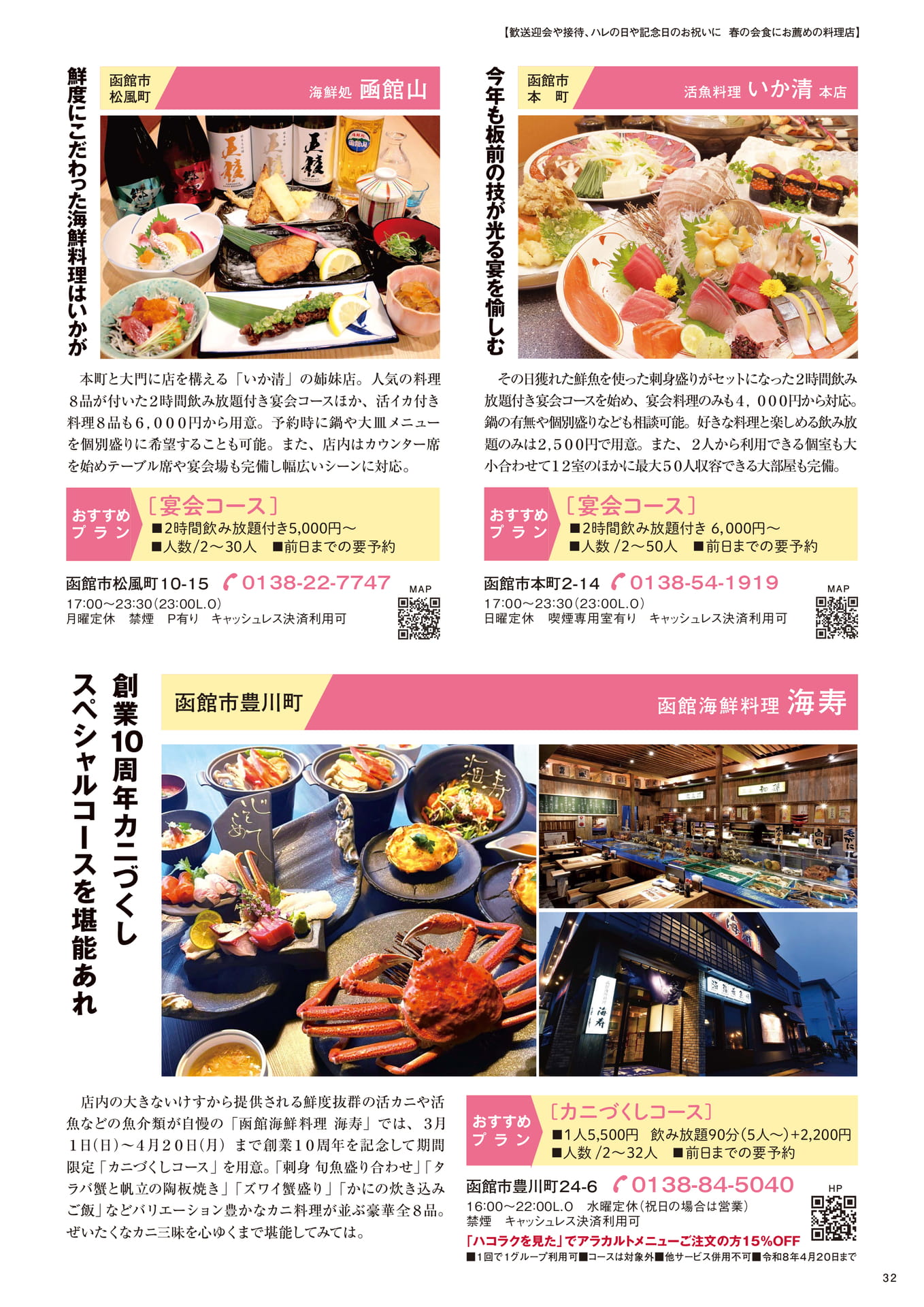 Page 32(32ページ目)