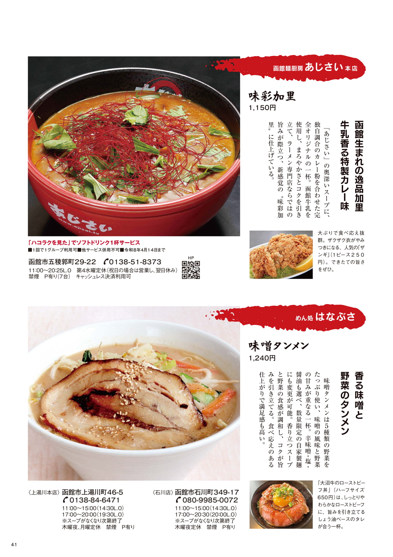 Page 41(41ページ目)