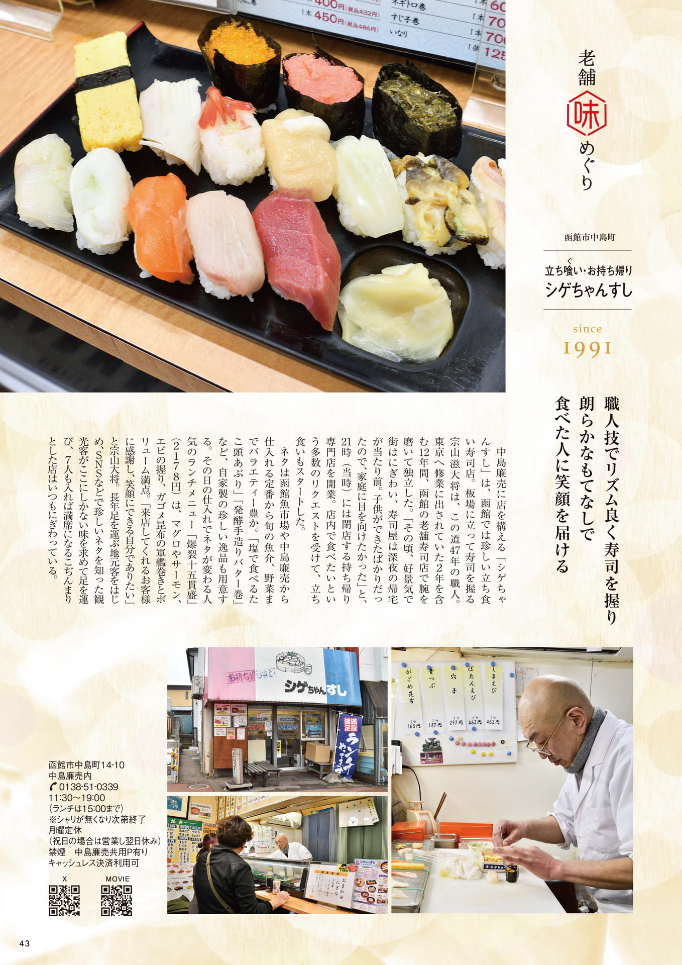 Page 43(43ページ目)