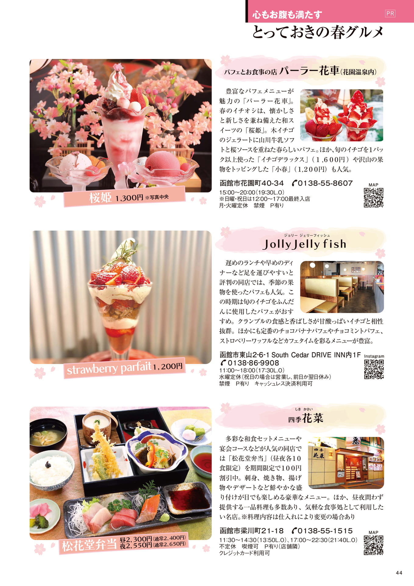 Page 44(44ページ目)