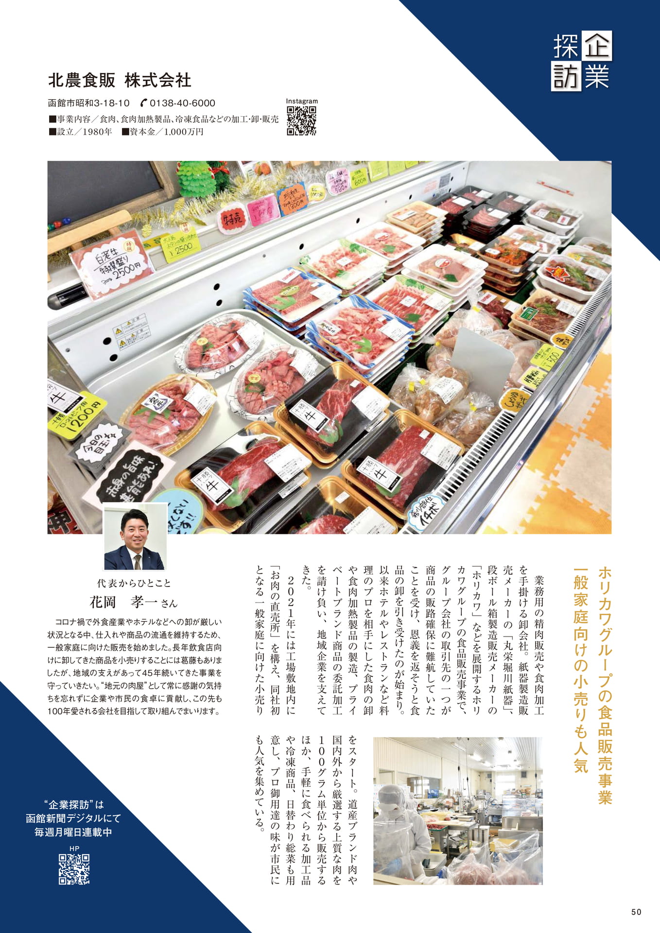 Page 50(50ページ目)