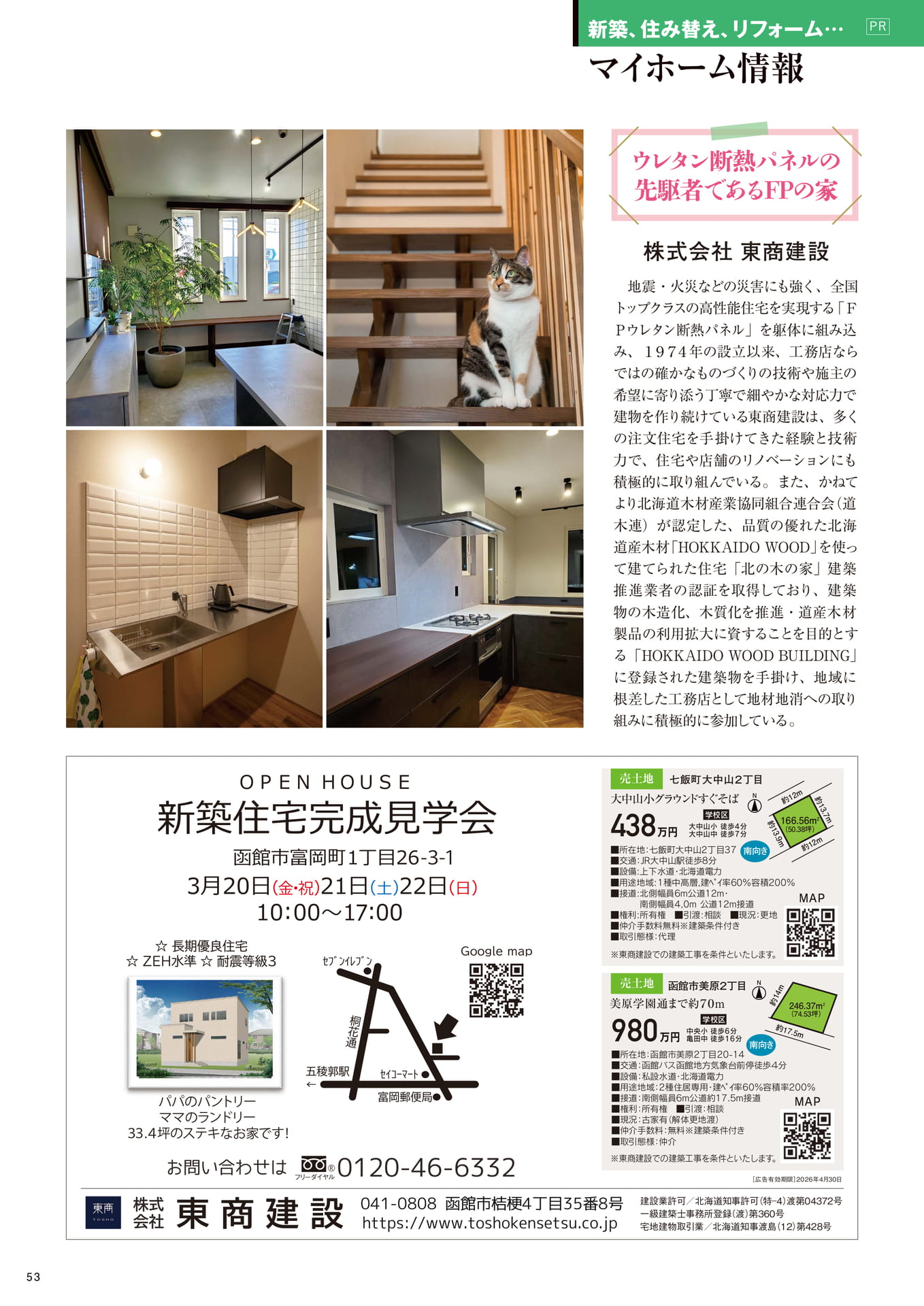 Page 53(53ページ目)