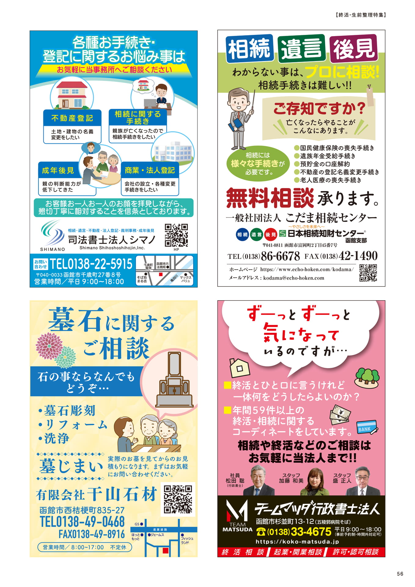 Page 56(56ページ目)