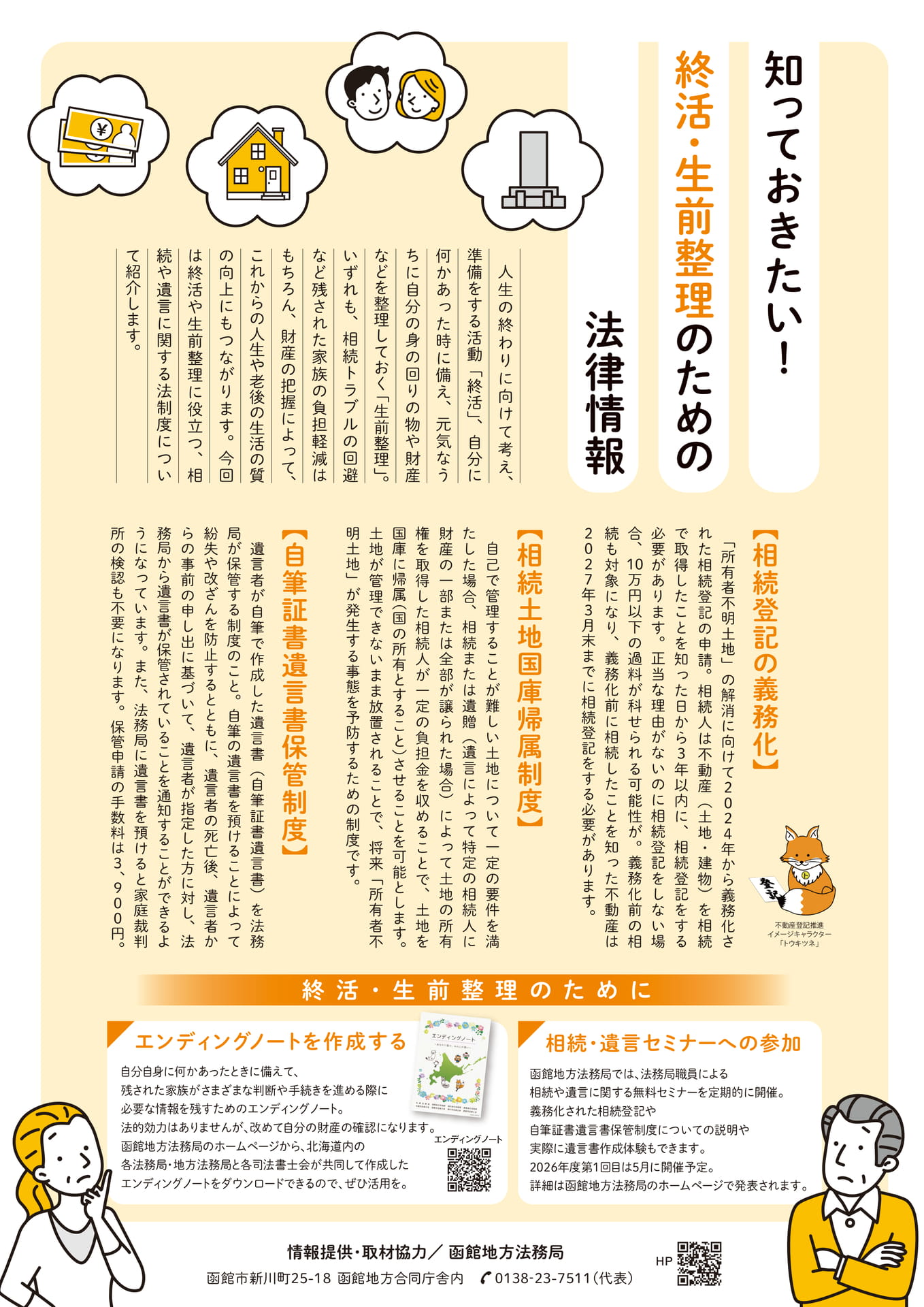 Page 59(59ページ目)