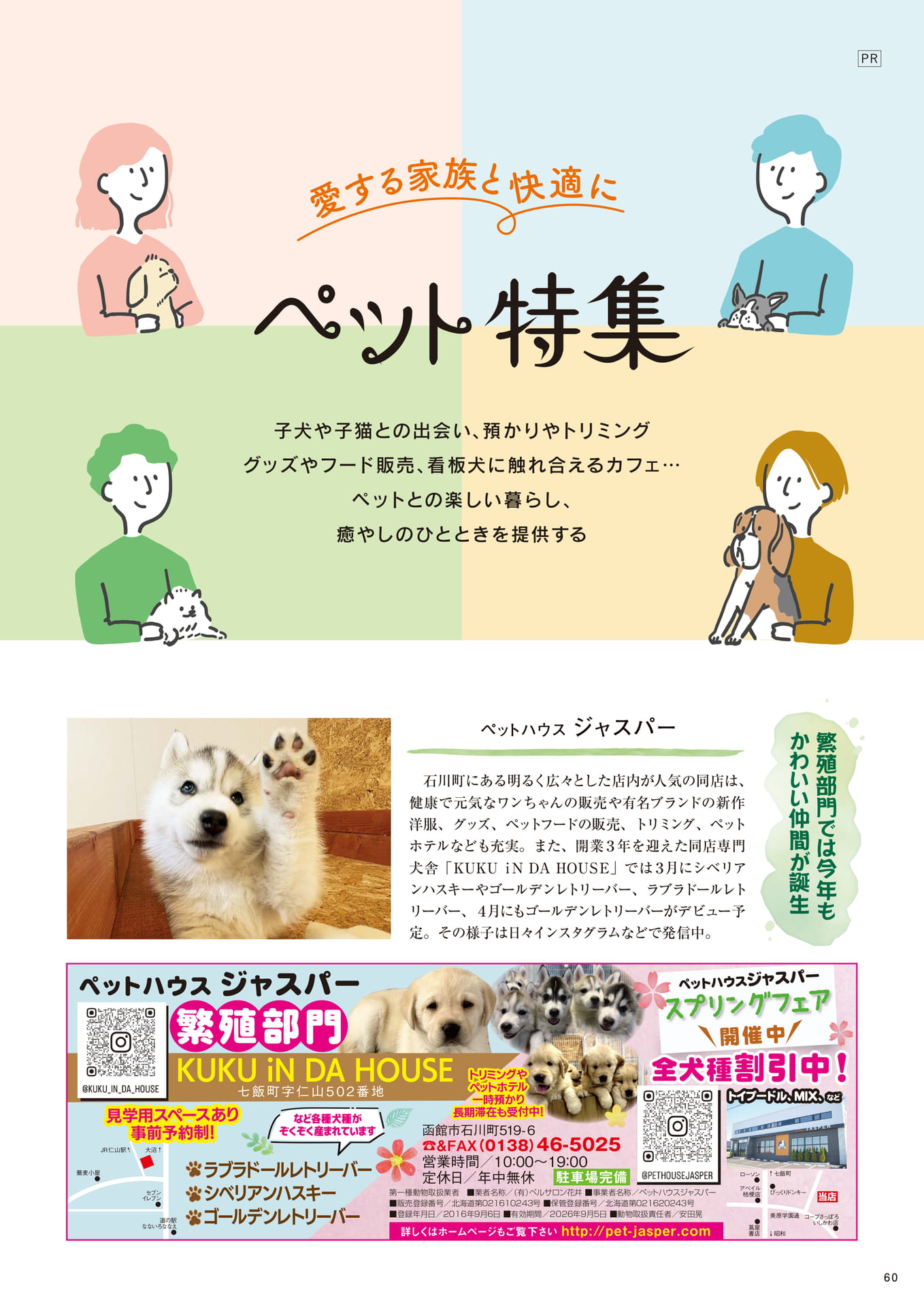 Page 60(60ページ目)