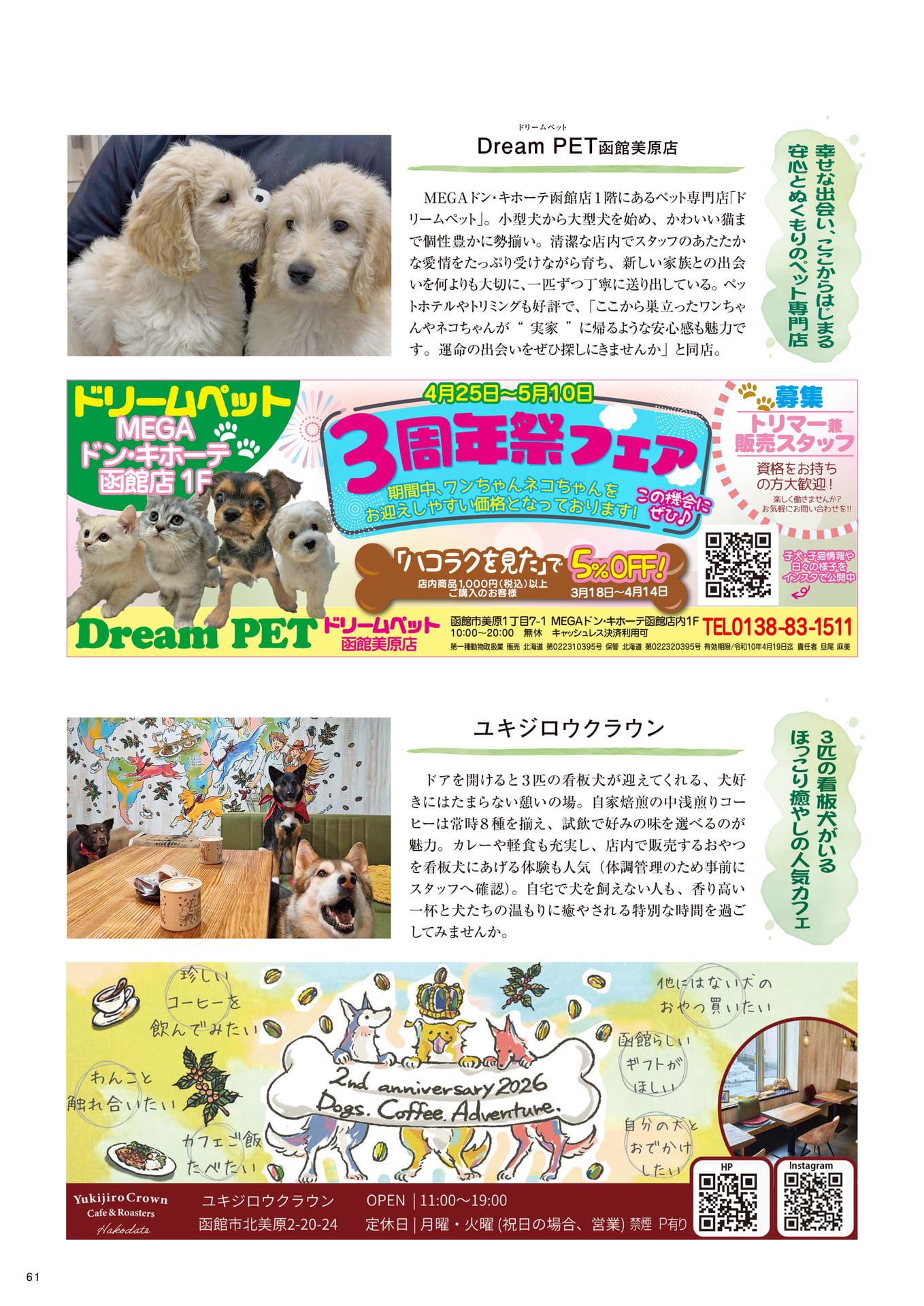 Page 61(61ページ目)