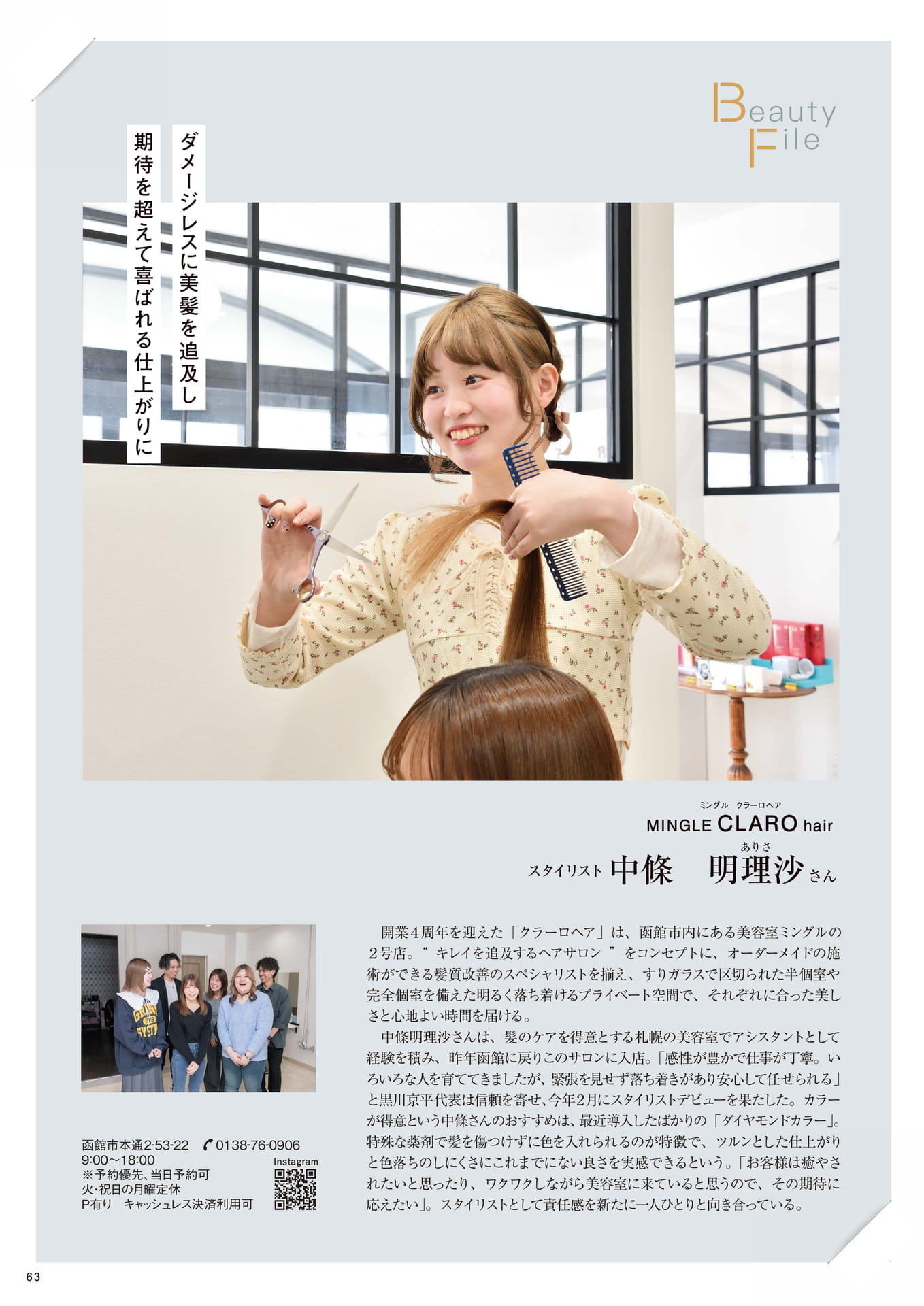 Page 63(63ページ目)