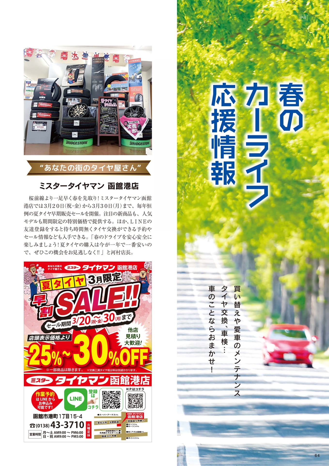 Page 64(64ページ目)