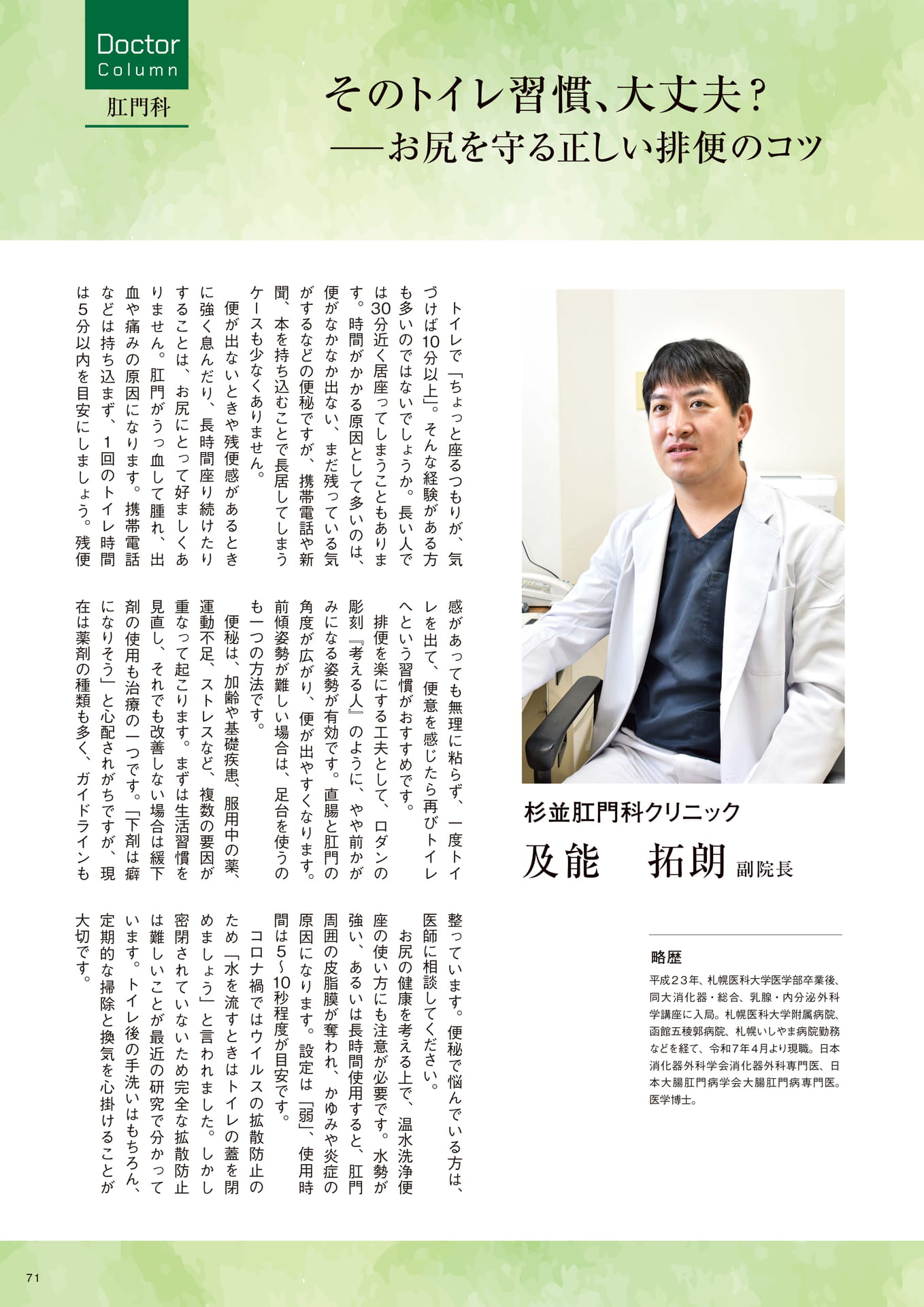 Page 71(71ページ目)