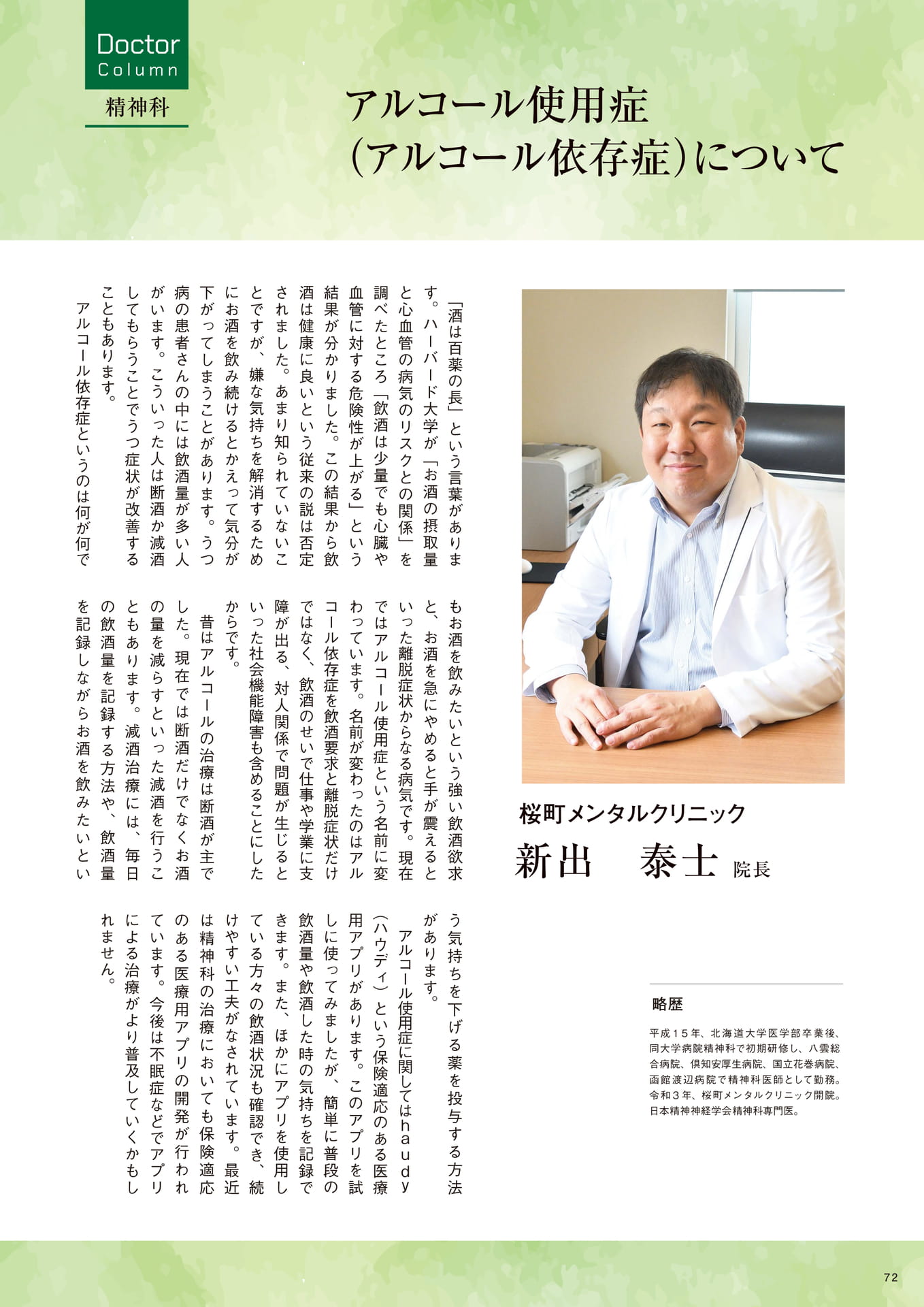 Page 72(72ページ目)