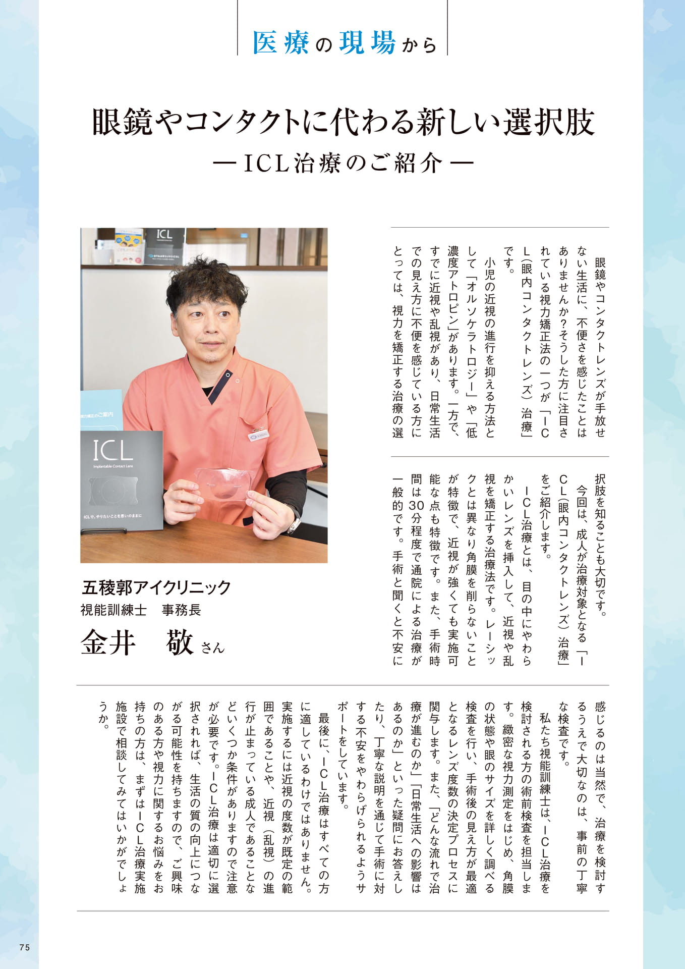 Page 75(75ページ目)