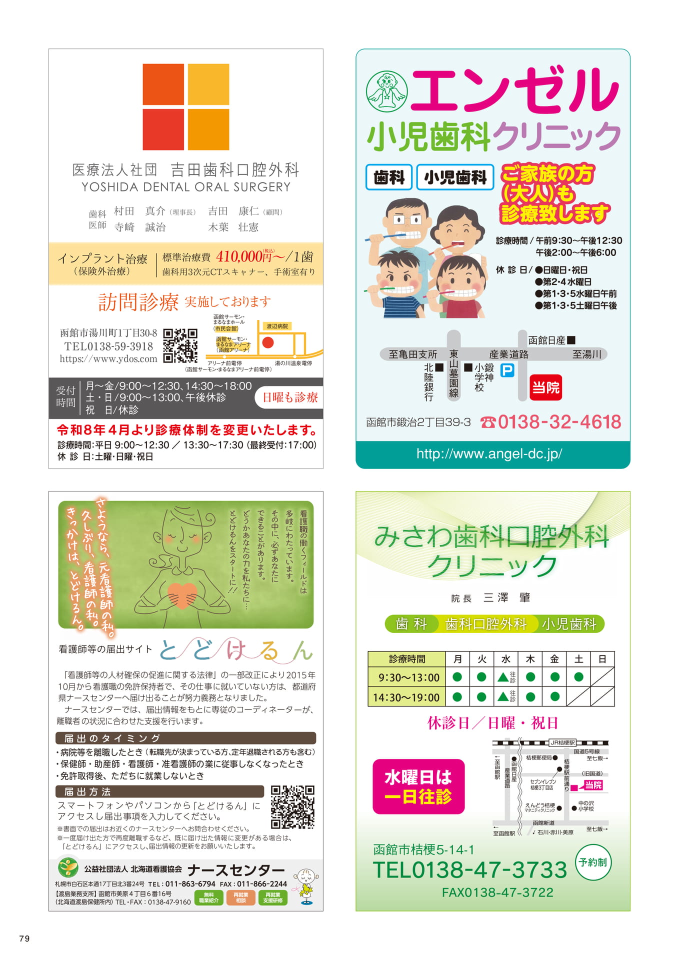 Page 79(79ページ目)