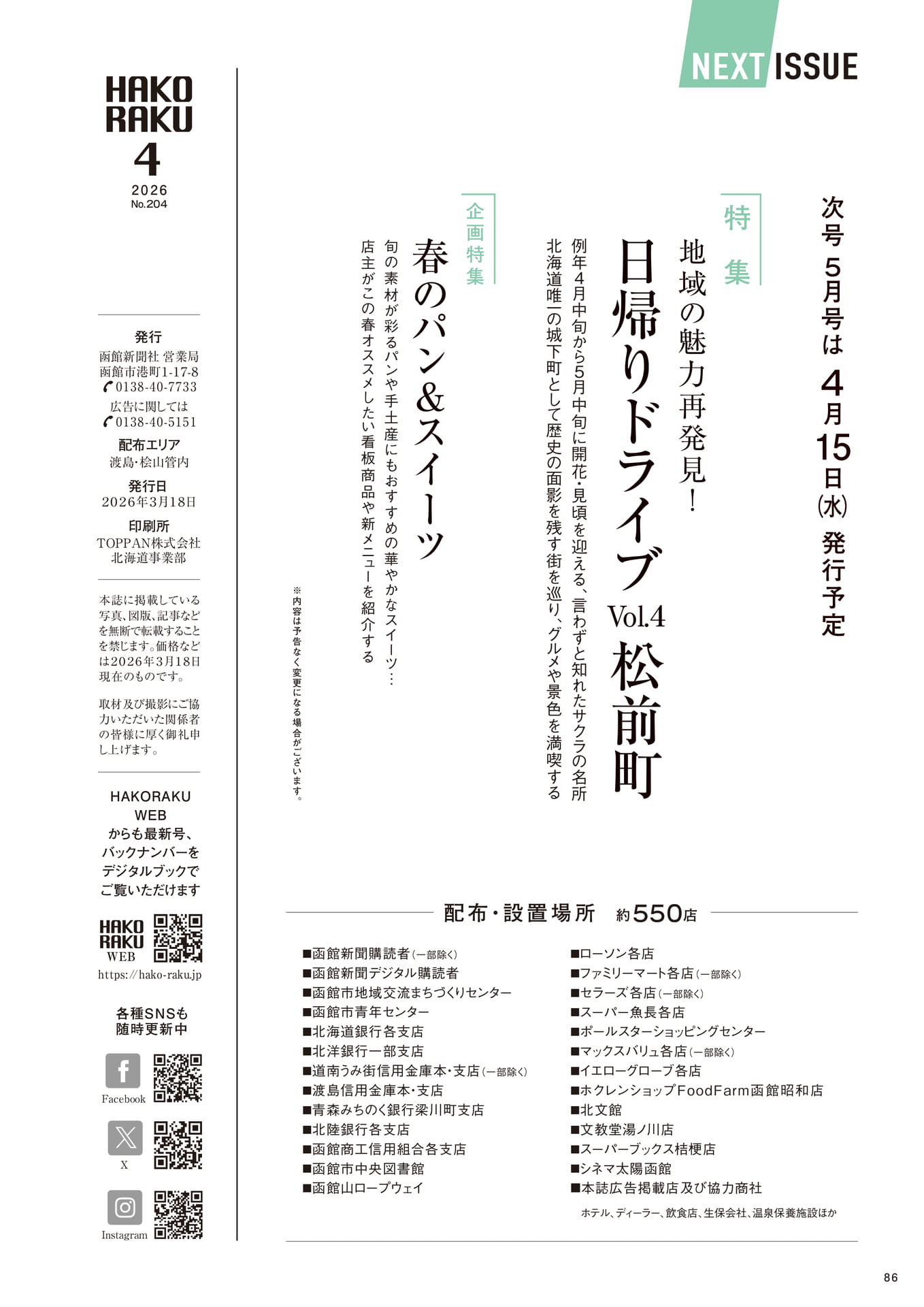 Page 86(86ページ目)