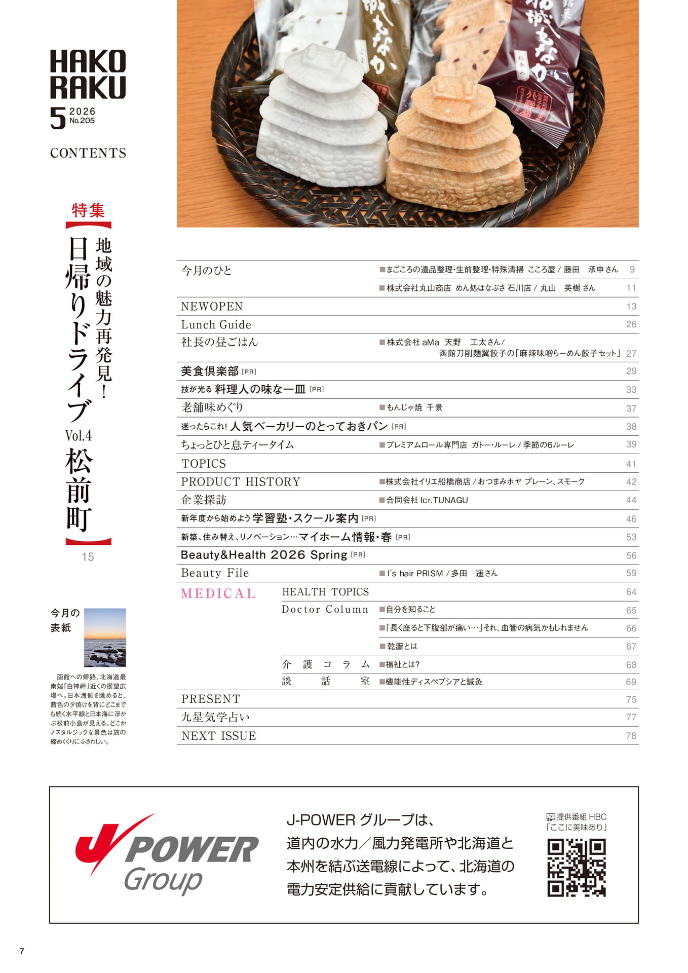 Page 07(7ページ目)