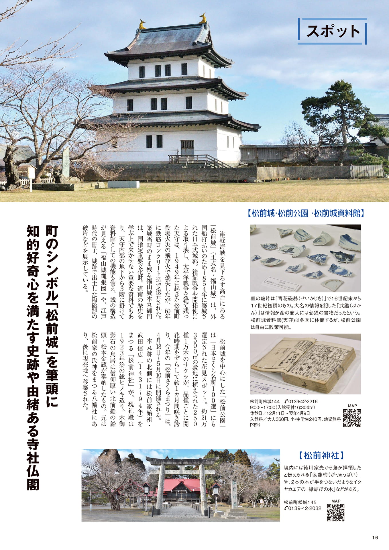 Page 16(16ページ目)