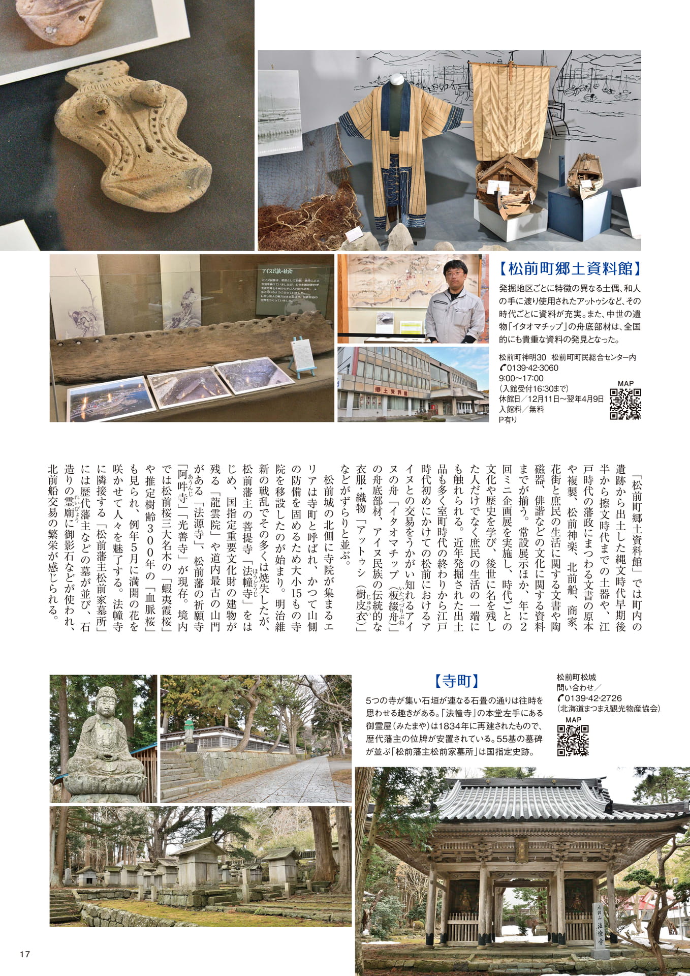 Page 17(17ページ目)