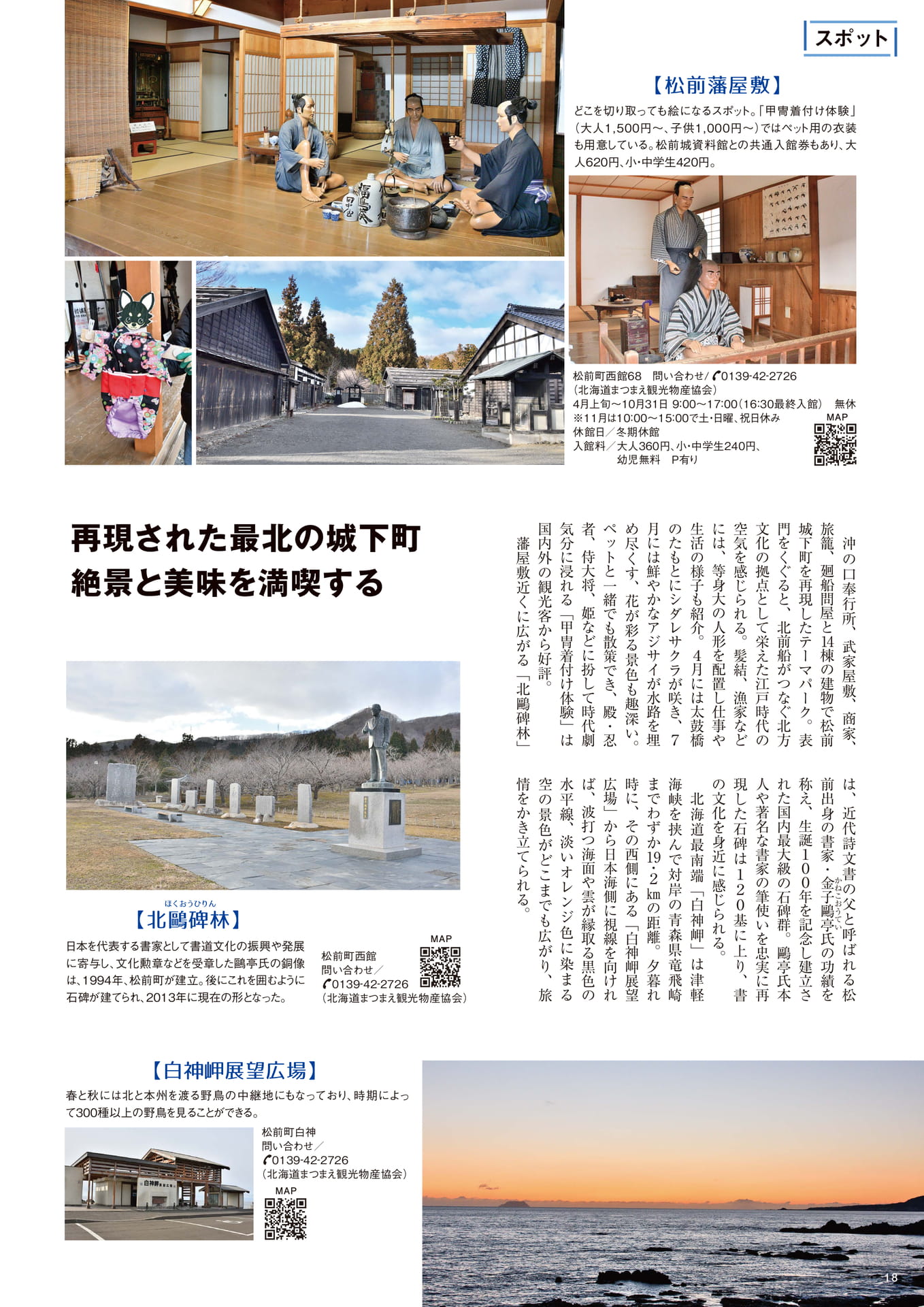 Page 18(18ページ目)