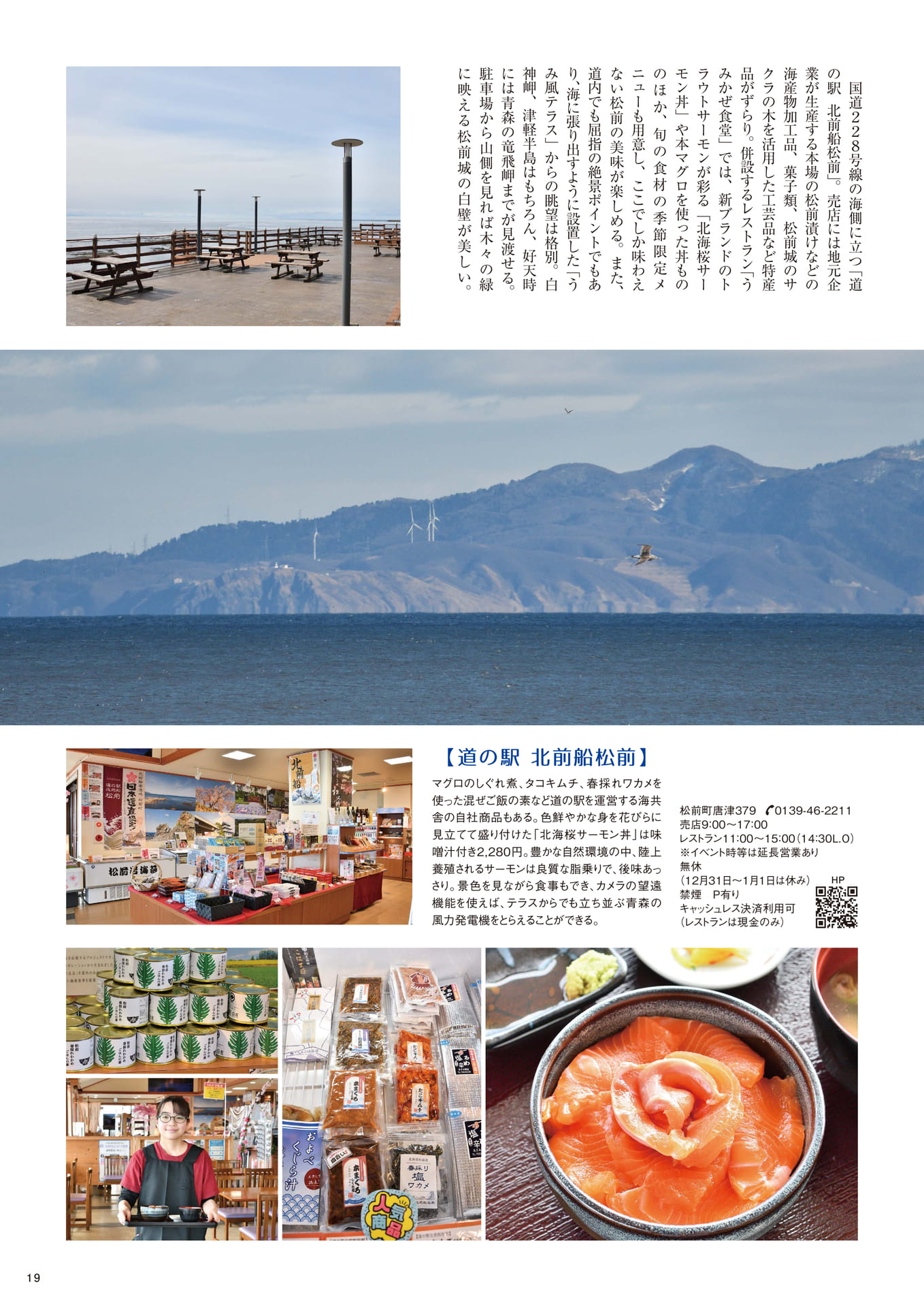 Page 19(19ページ目)