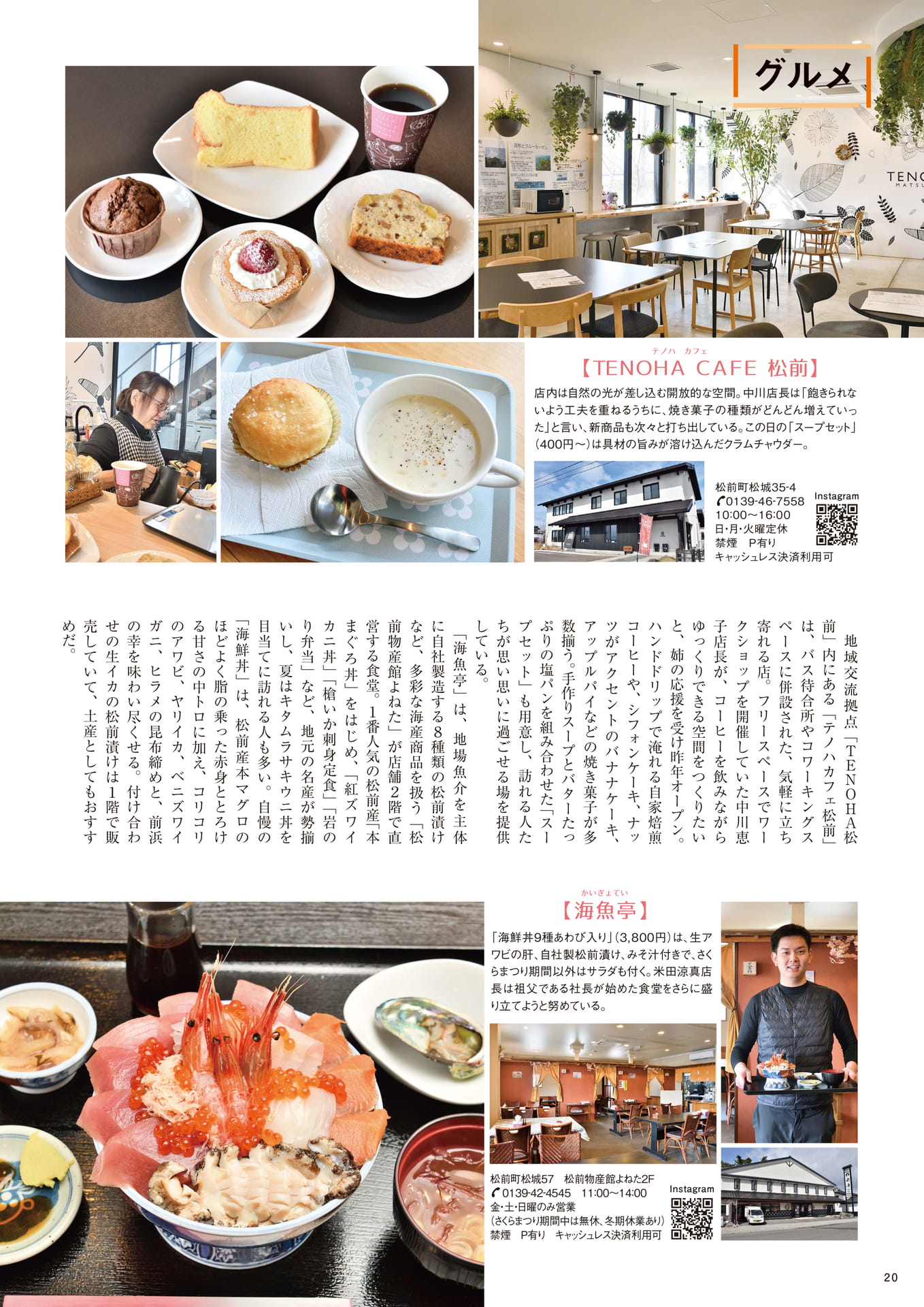 Page 20(20ページ目)