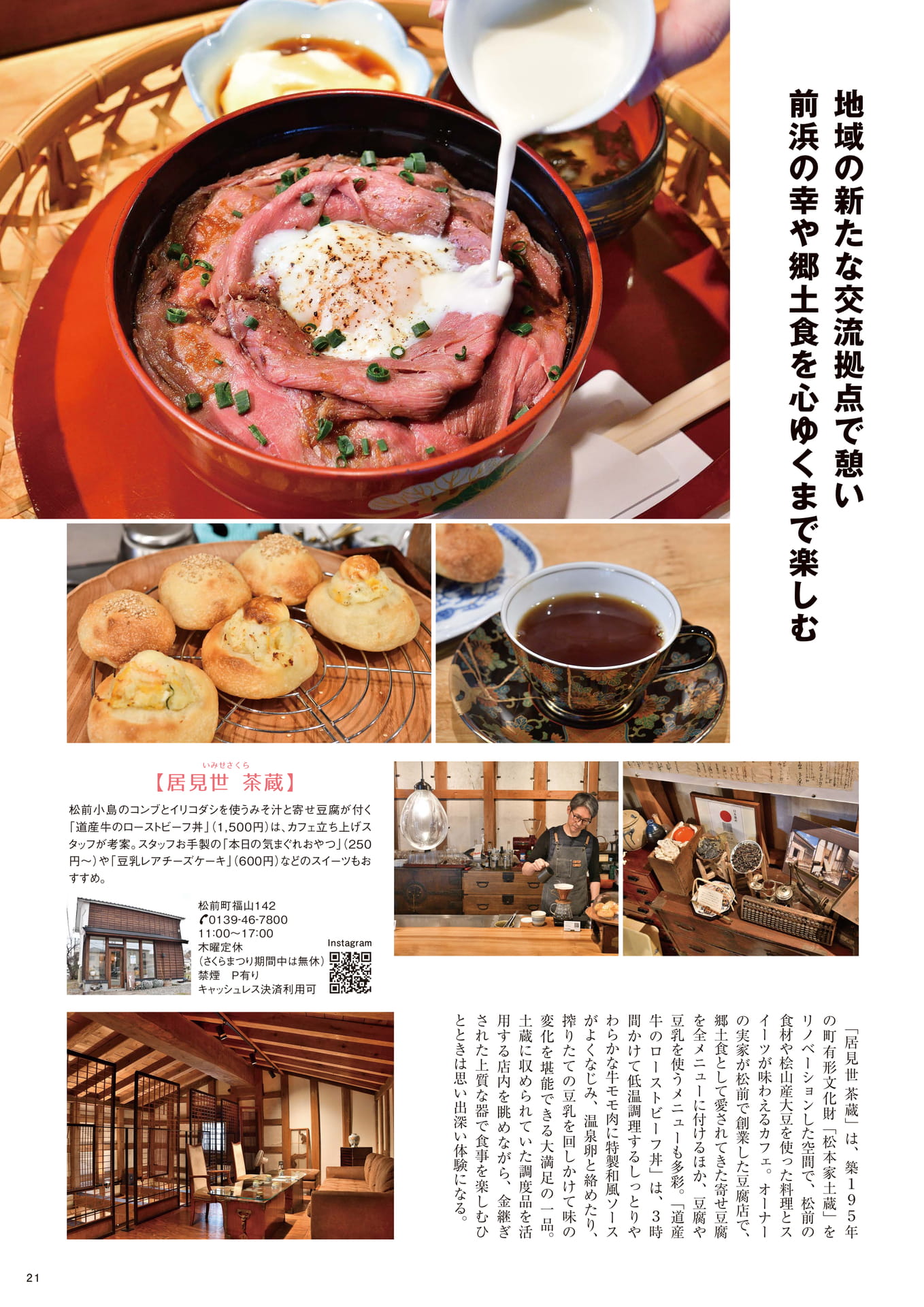 Page 21(21ページ目)