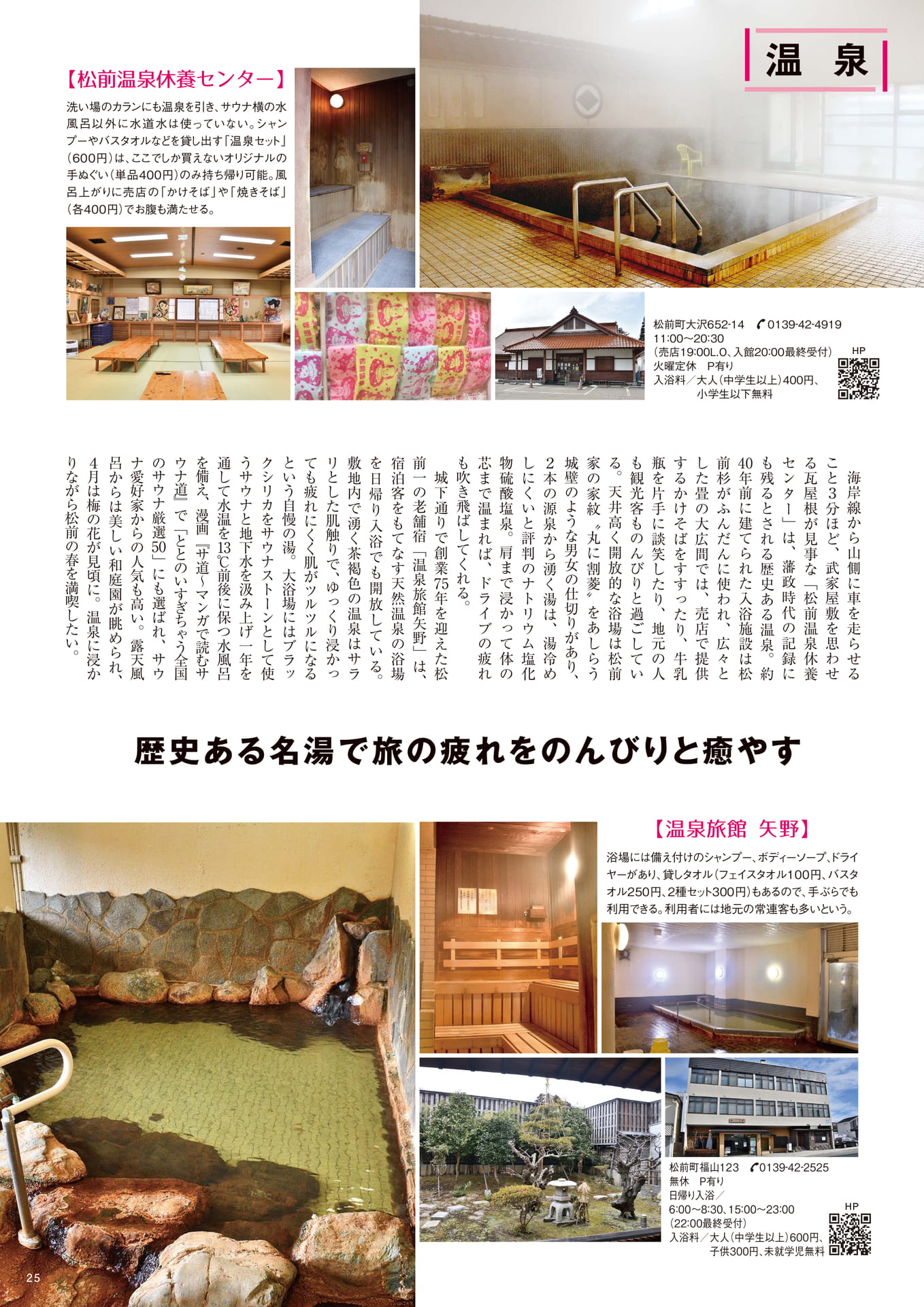 Page 25(25ページ目)