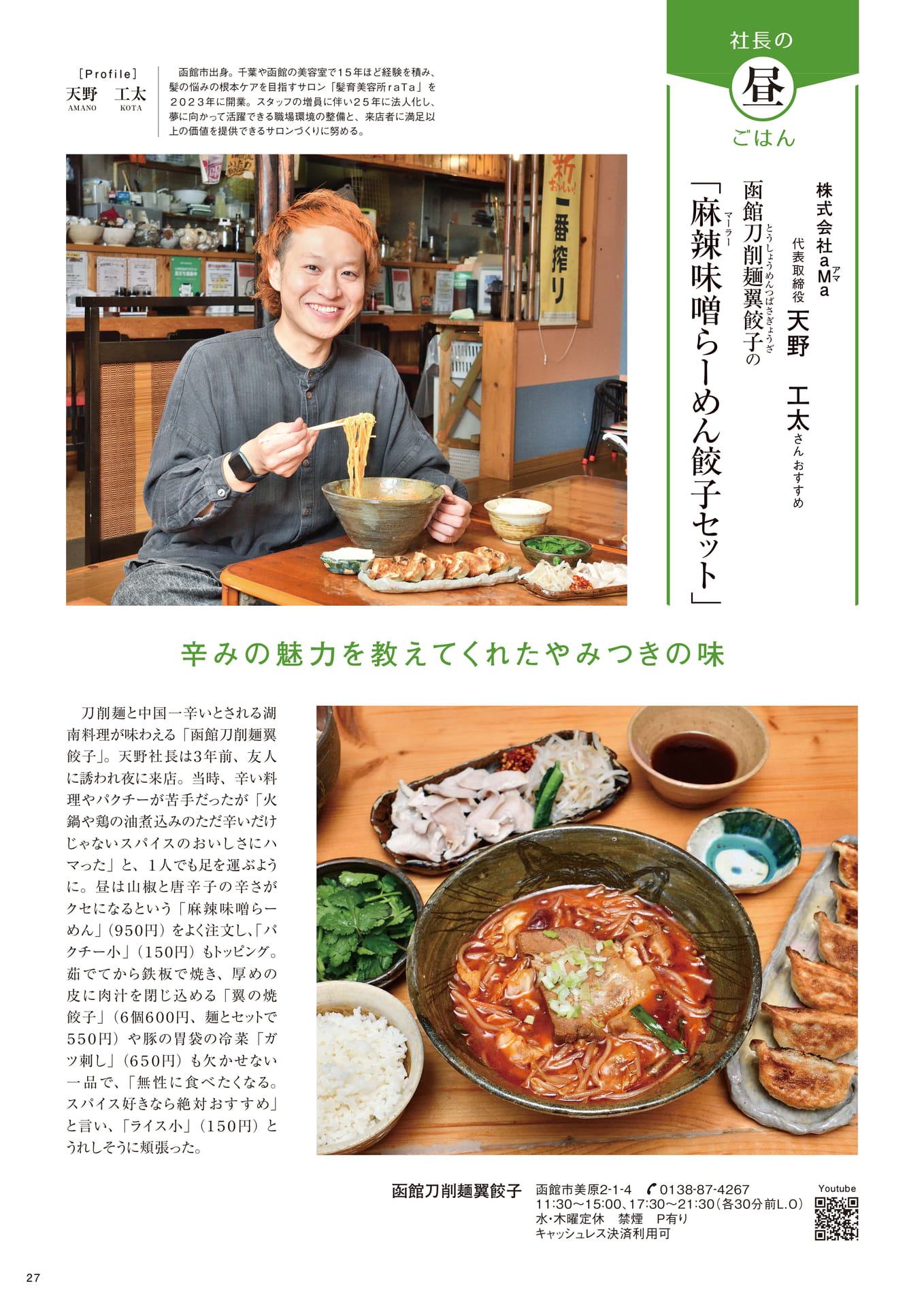 Page 27(27ページ目)