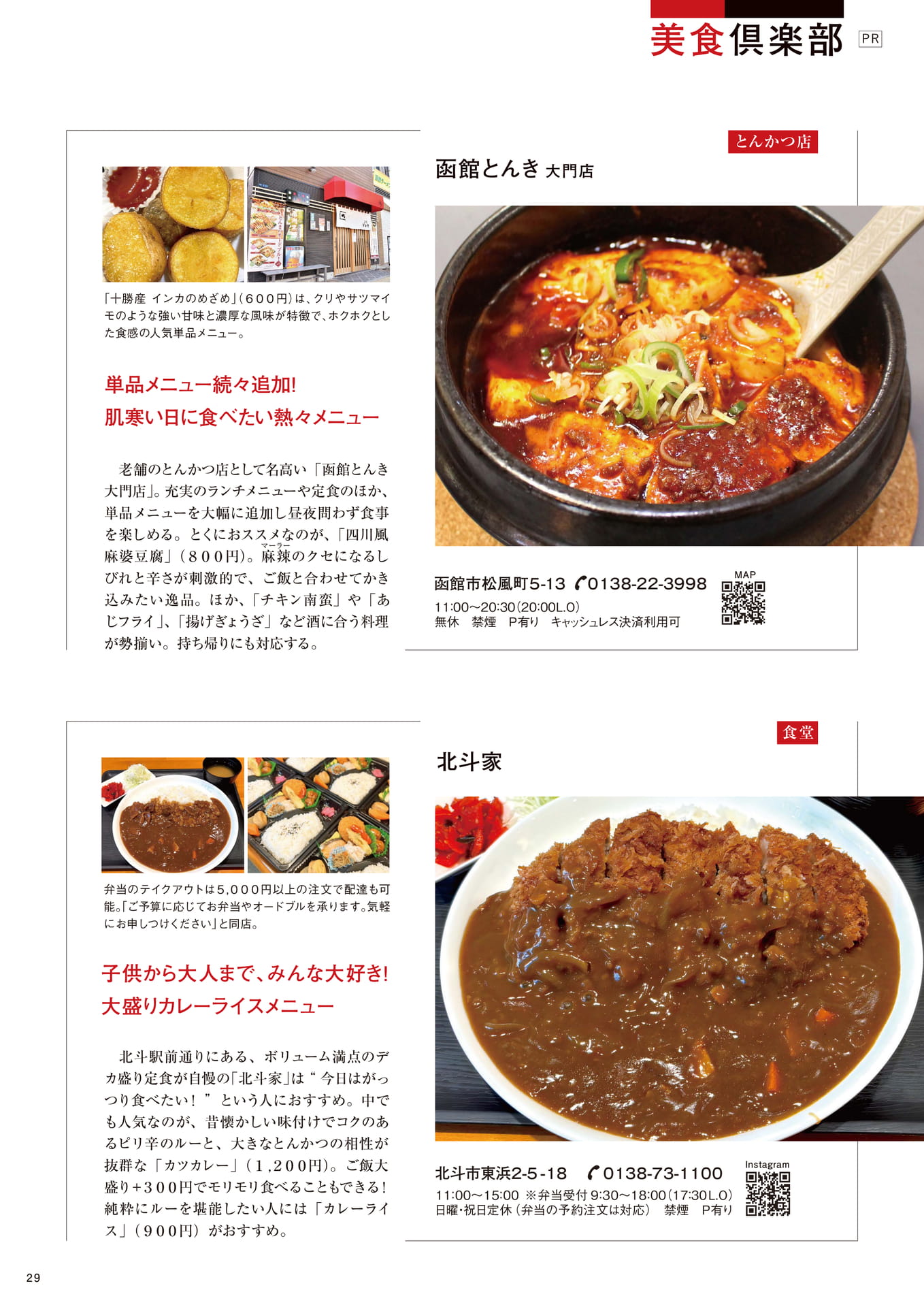 Page 29(29ページ目)