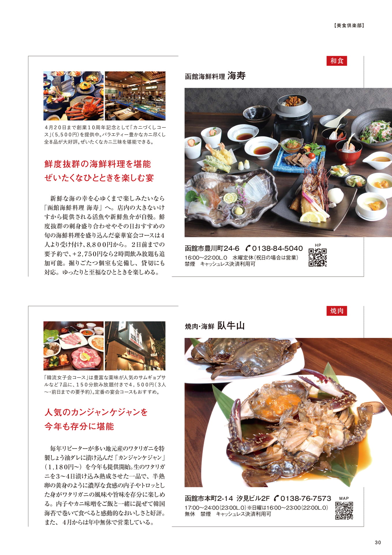 Page 30(30ページ目)