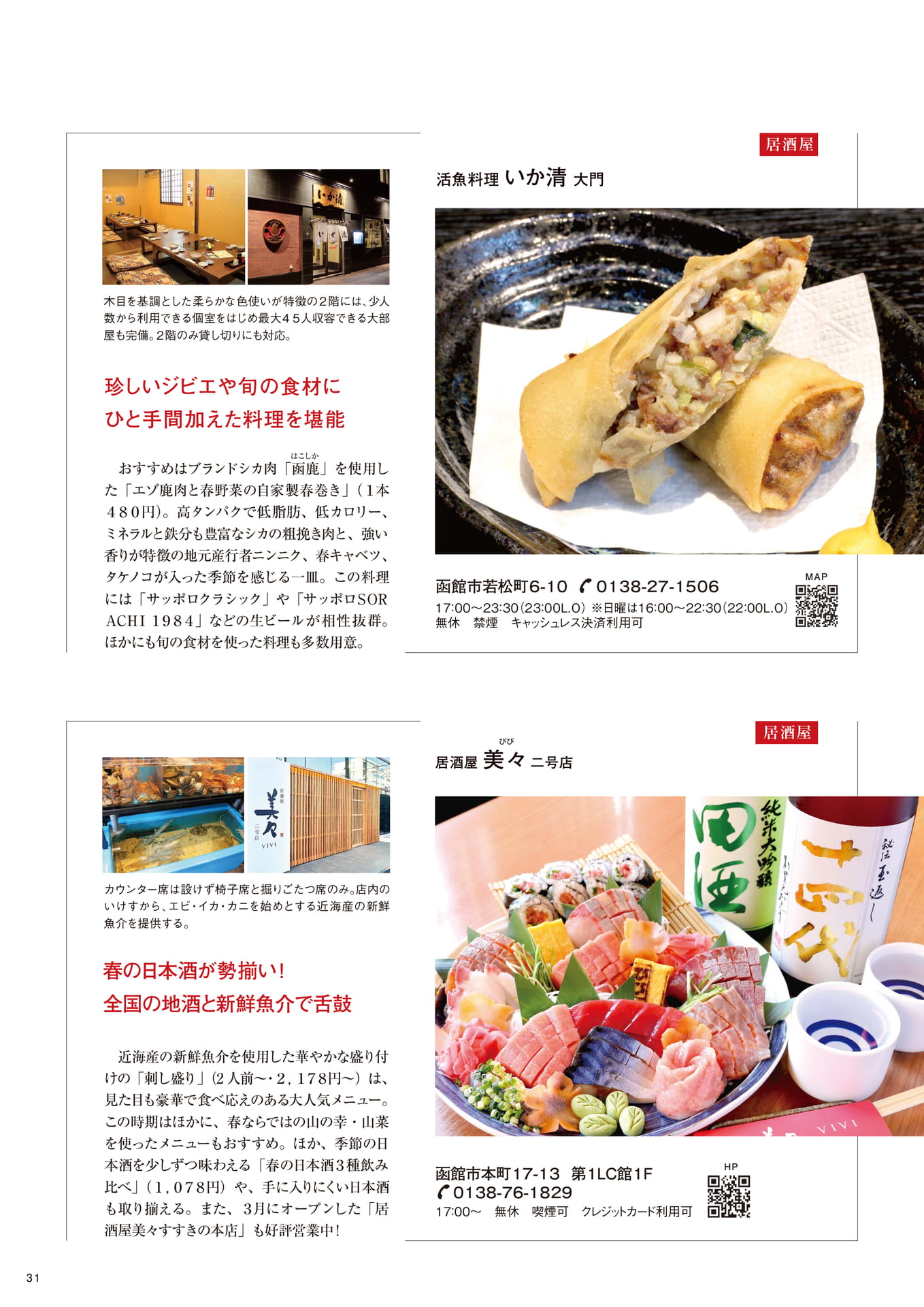 Page 31(31ページ目)
