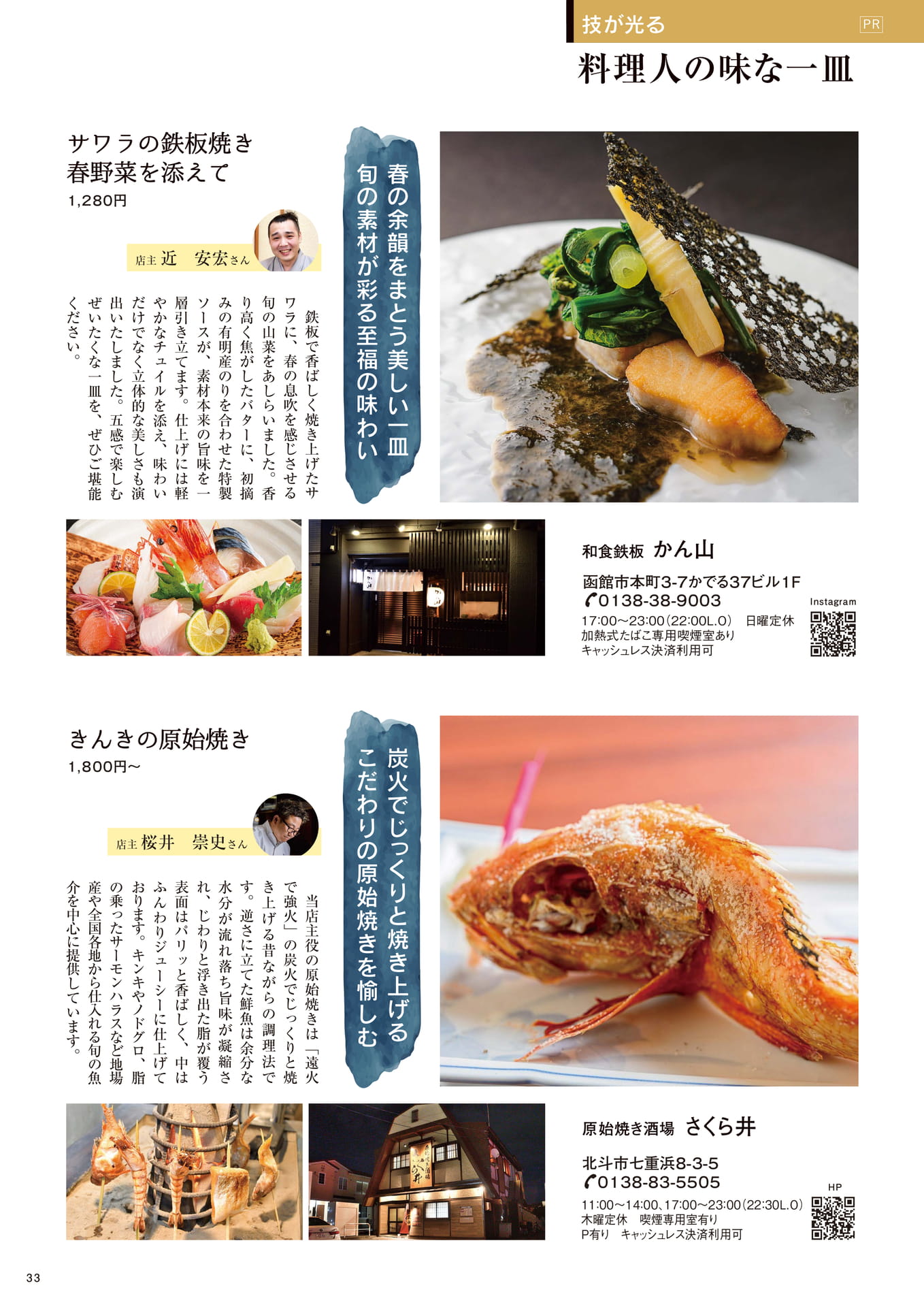 Page 33(33ページ目)